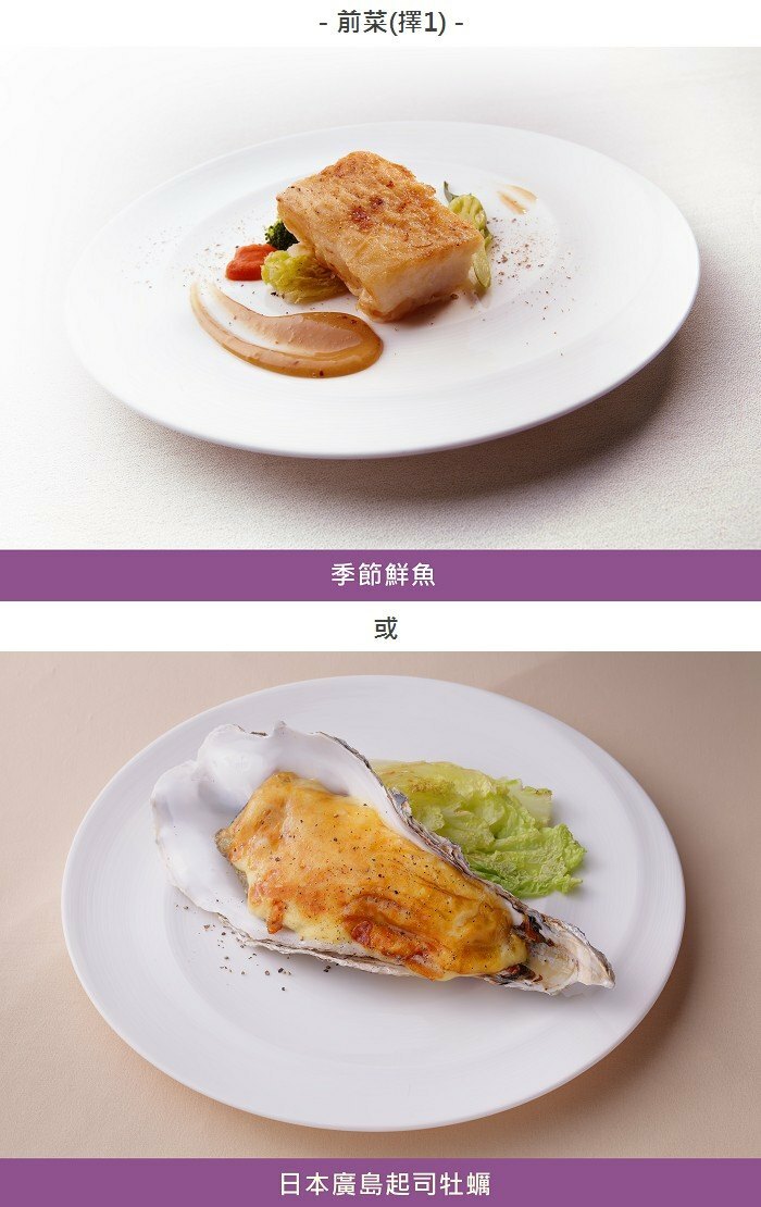 墨賞新鐵板料理季節鮮魚或起司牡蠣海陸套餐的前菜圖