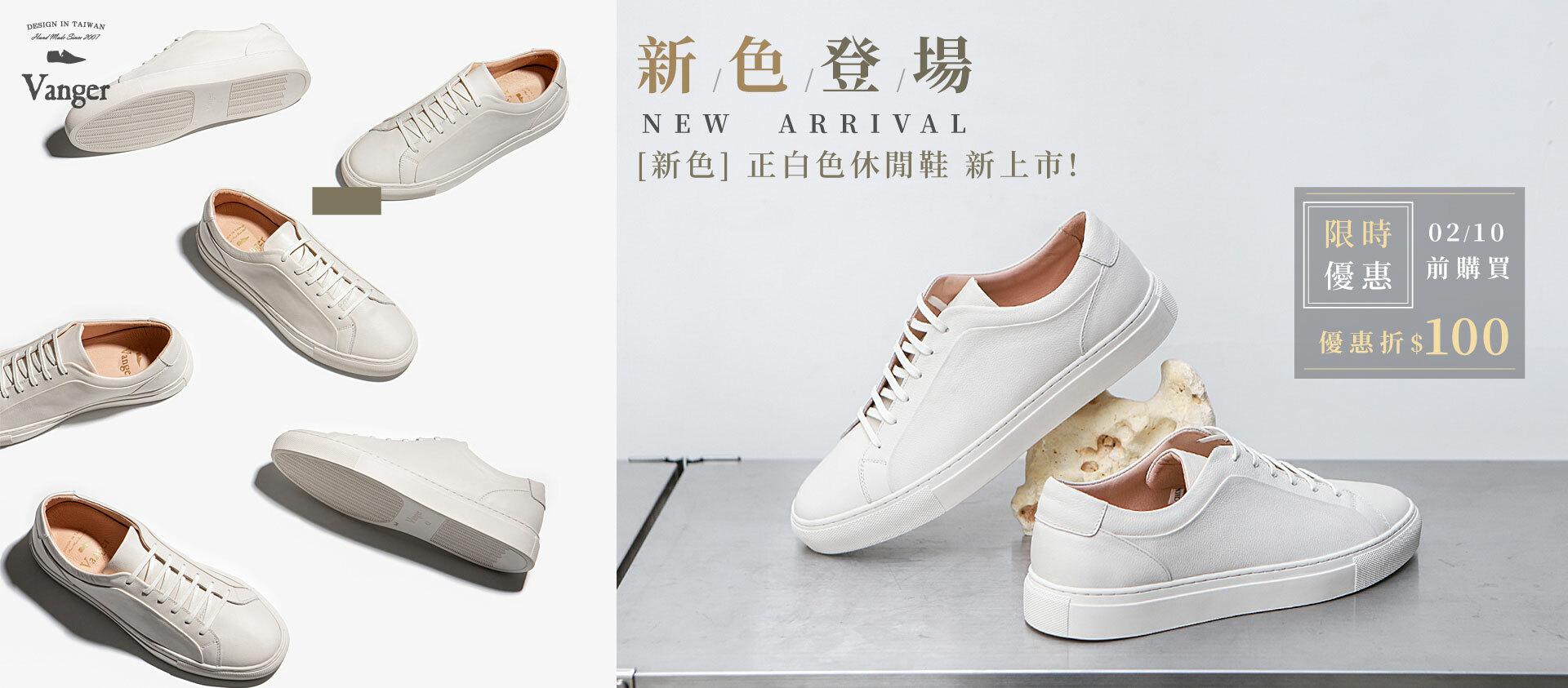 小白鞋 新品上市