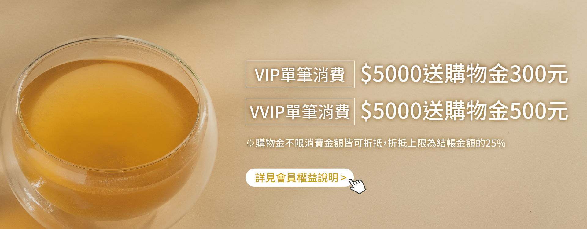 農純鄉VIP消費滿額送購物金！點擊查看如何成為VIP