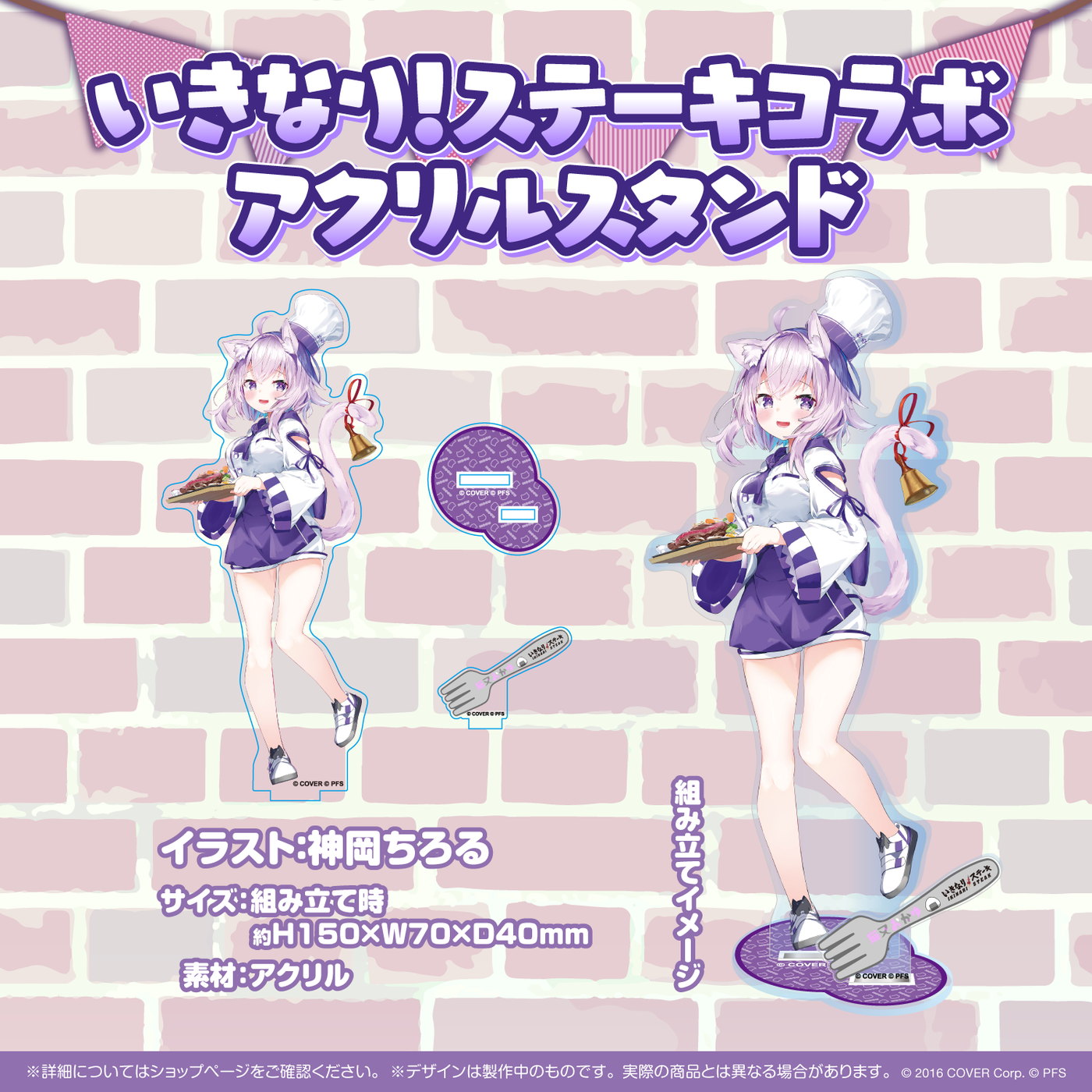 「官方代購」Hololive Gamer 猫又おかゆ 100万人企画 いきなり！ステーキコラボ 貓又小粥