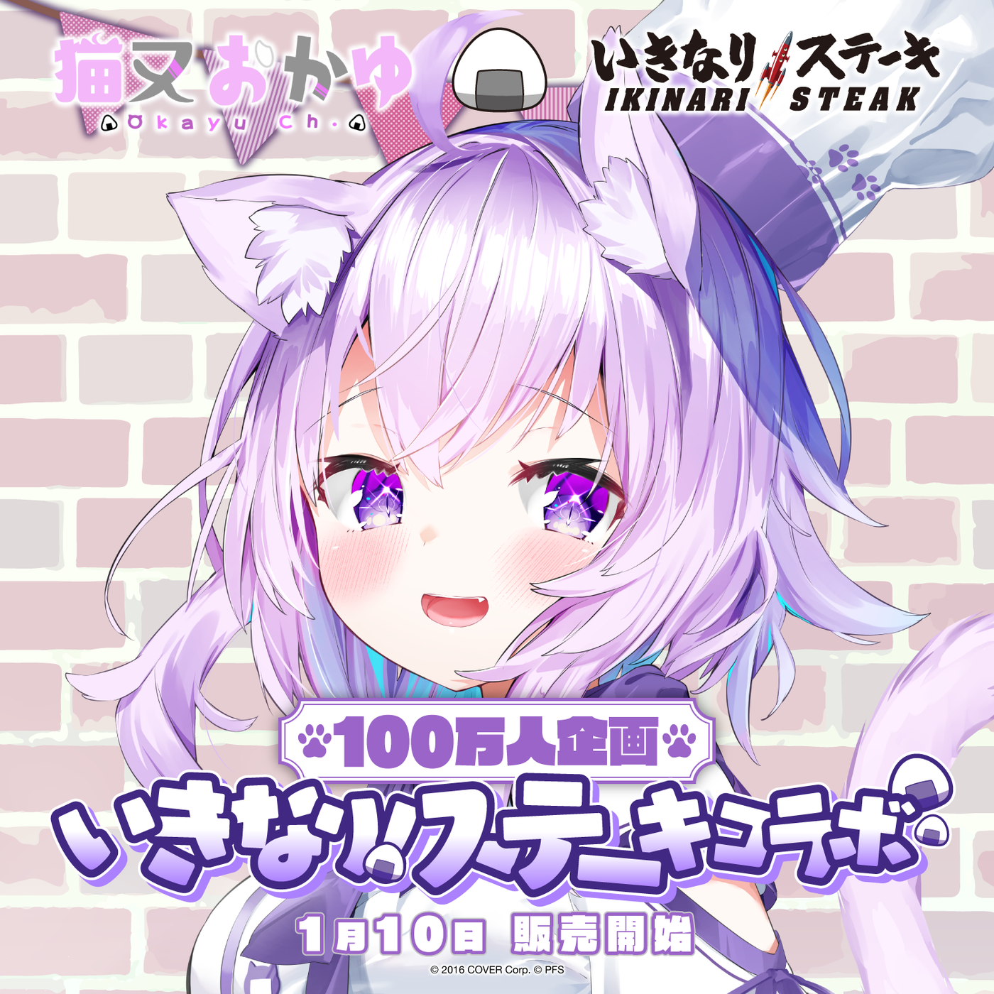 「官方代購」Hololive Gamer 猫又おかゆ 100万人企画 いきなり！ステーキコラボ 貓又小粥