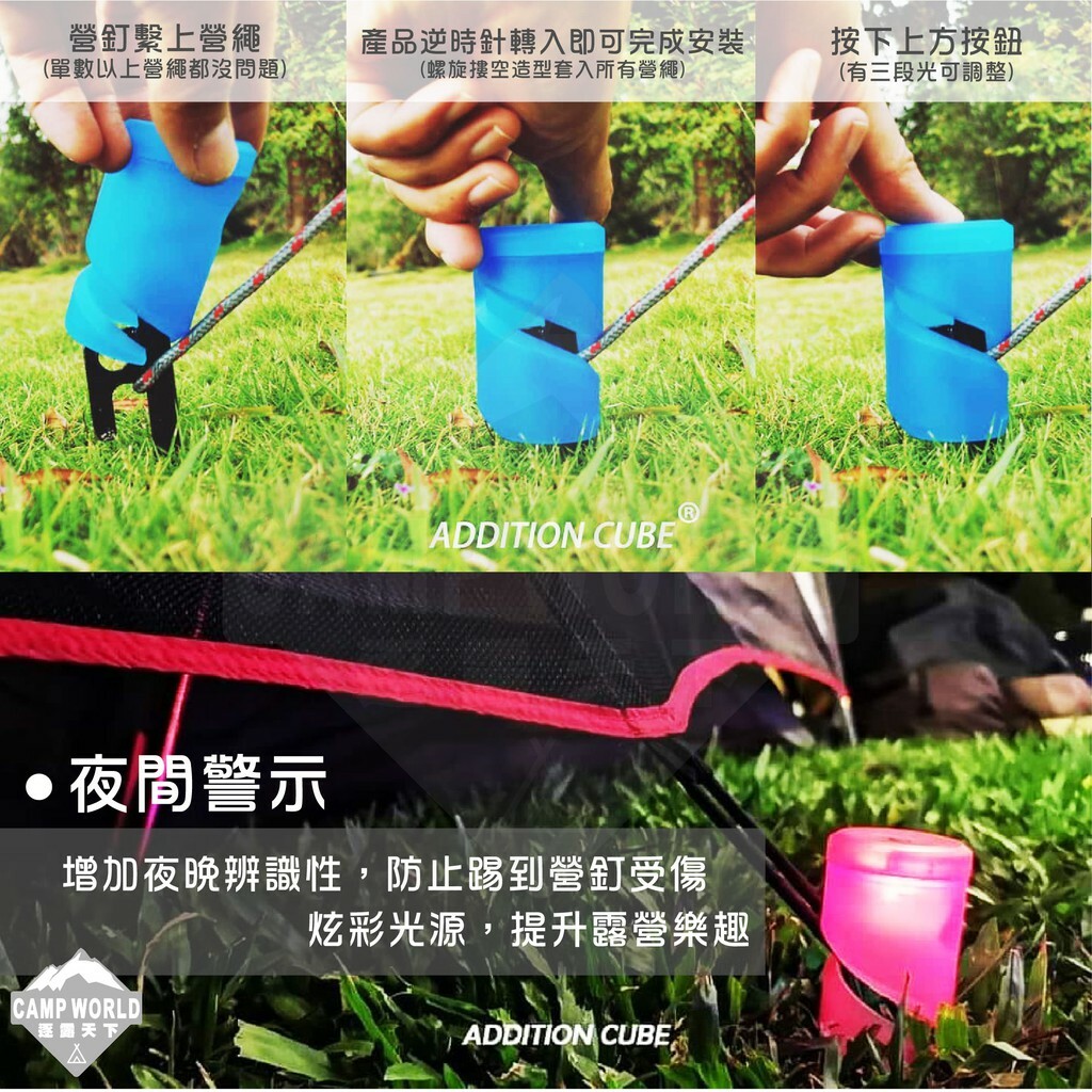 【CampWorld】 AC 炫釘套 營釘防踢套