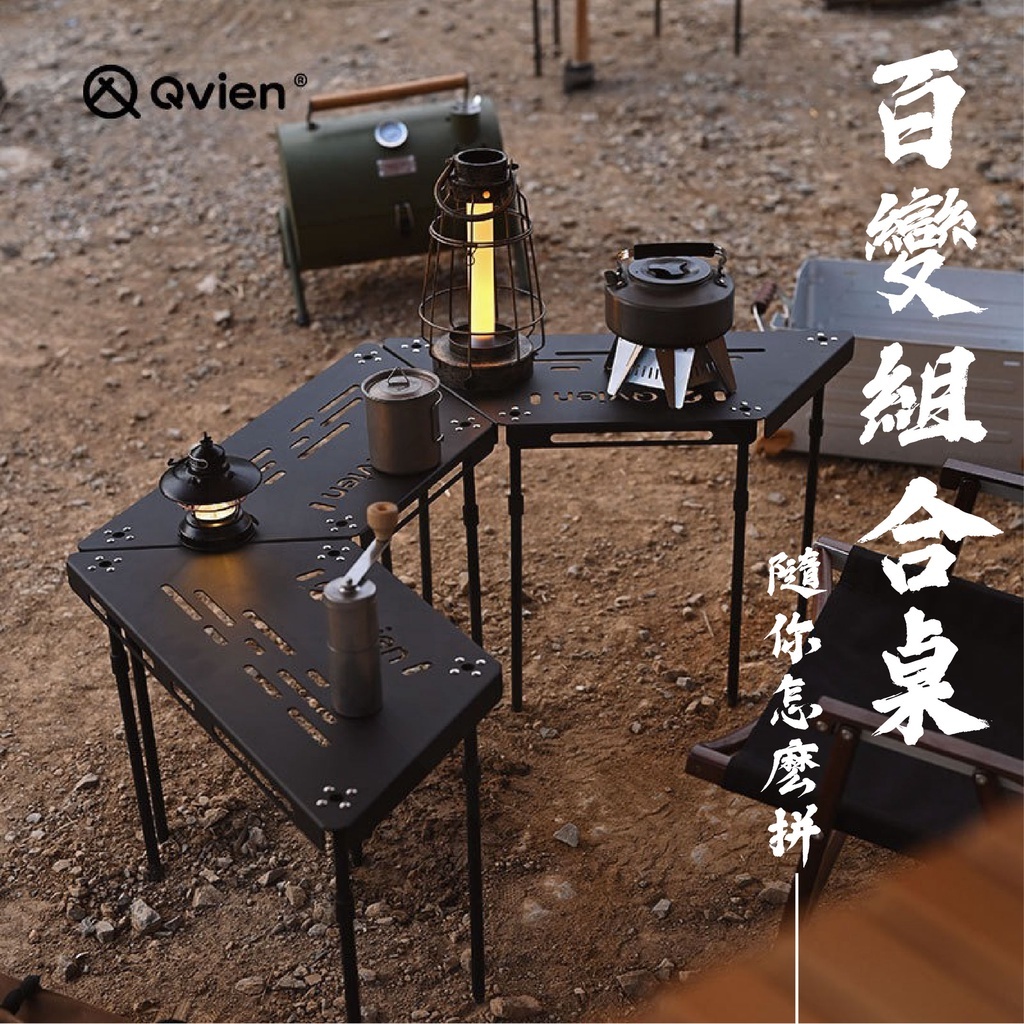 【Qvien】黑傑克百變組合桌