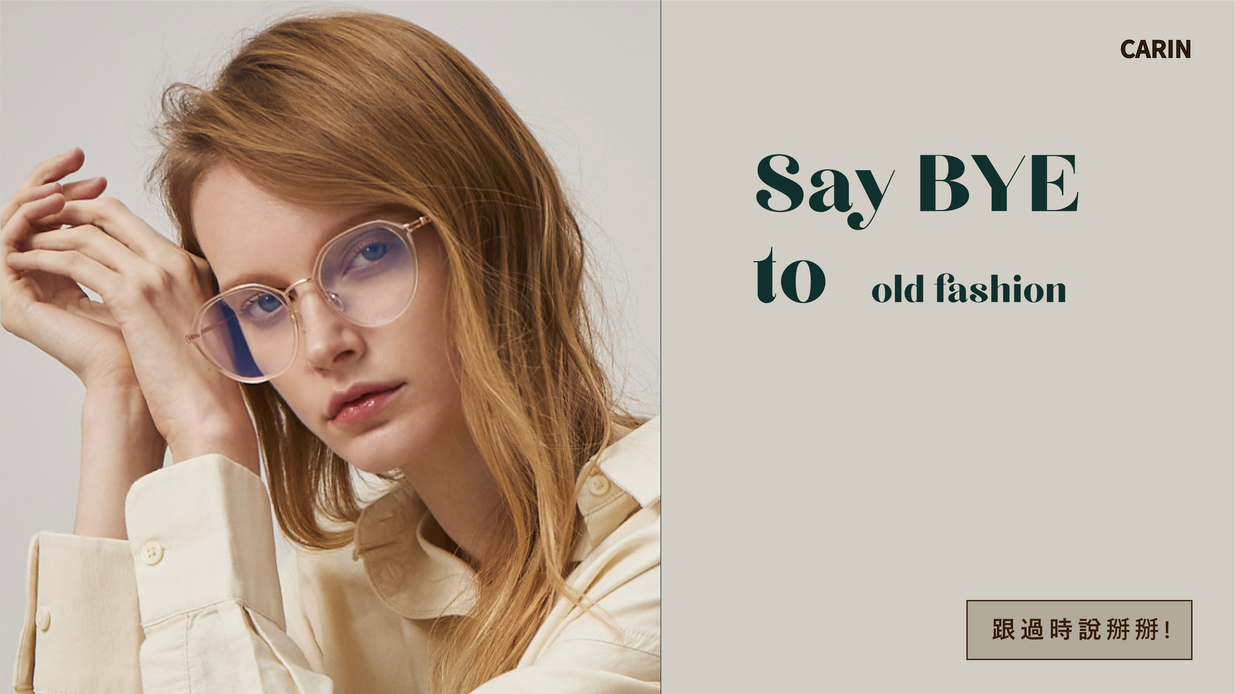 宋江, 韓國飾品, 眼鏡鍊, 口罩鍊, 收納包, 眼鏡包, carin, gentle monster, gm, 官方, 配鏡0元, 配鏡免費, 配到好, 眼鏡框, 秀智, 韓國眼鏡, 墨鏡品牌, 名牌, 太陽眼鏡, 韓國, 時尚, 潮流, 流行