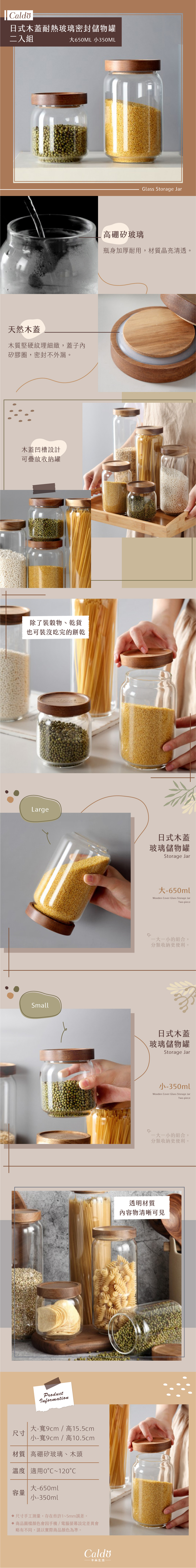 廚房收納好幫手！日式木蓋耐熱玻璃密封儲物罐-二入組，幫用不完的食材找個家！