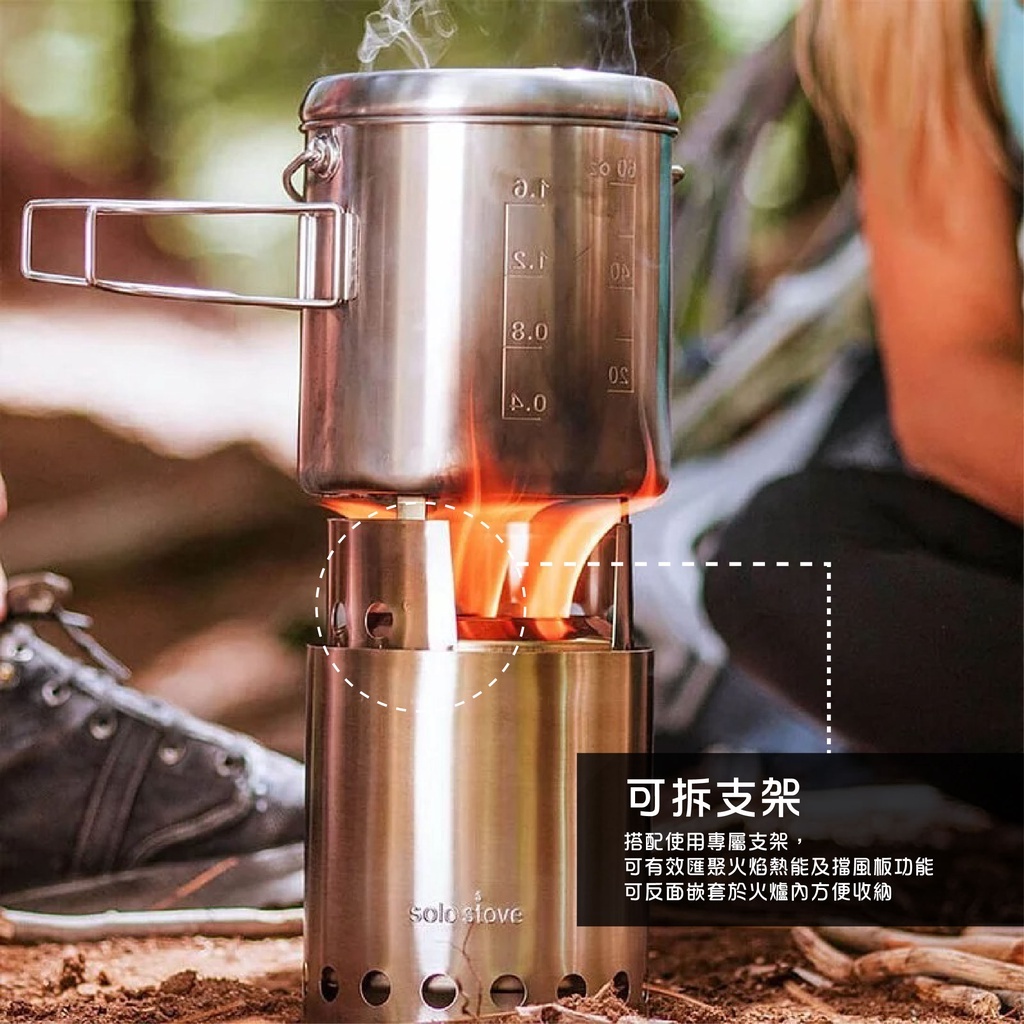 【SOLO STOVE】Titan不鏽鋼火箭爐/登山爐(中)