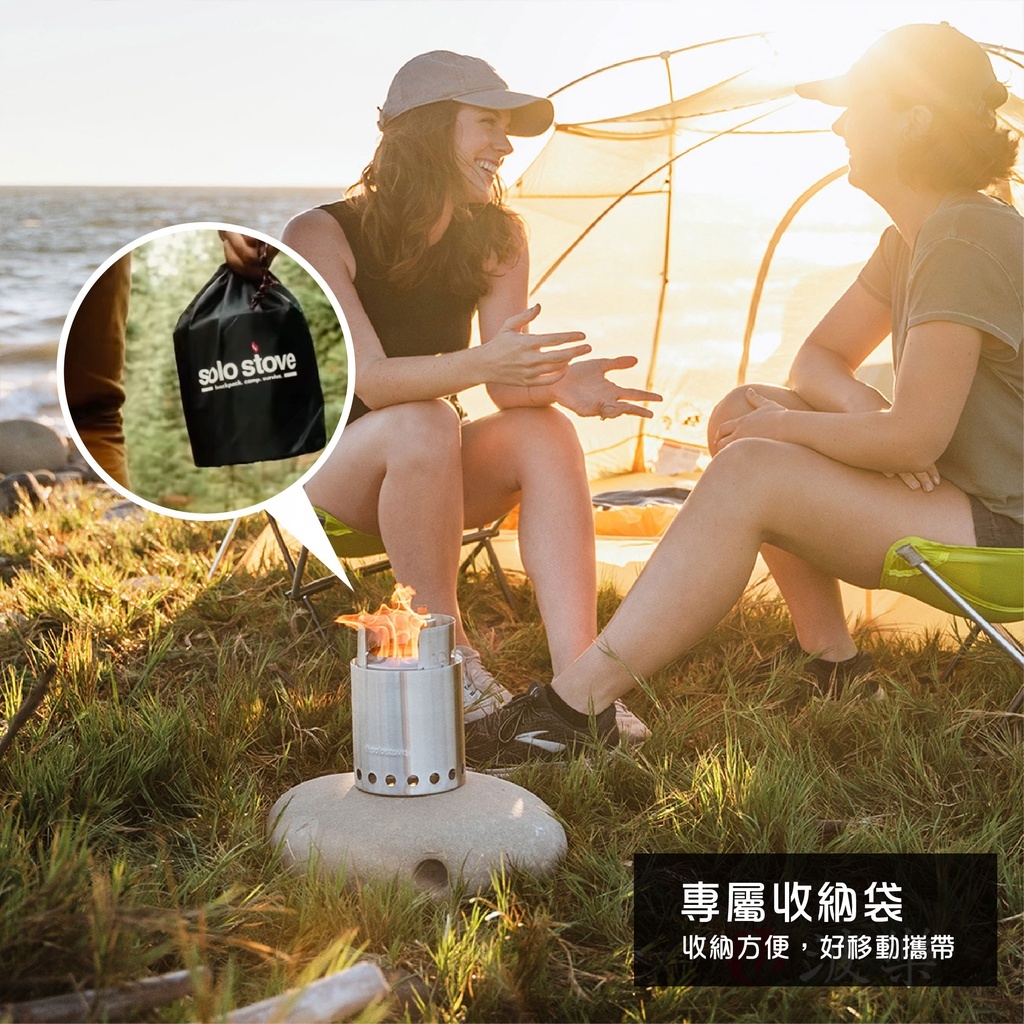 【SOLO STOVE】Titan不鏽鋼火箭爐/登山爐(中)