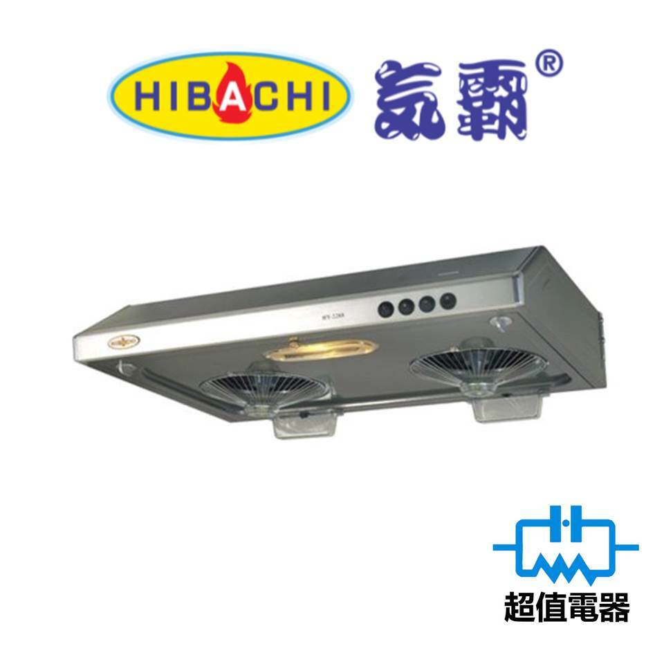 Hibachi 氣霸 HY2288 71厘米 易拆式抽油煙機