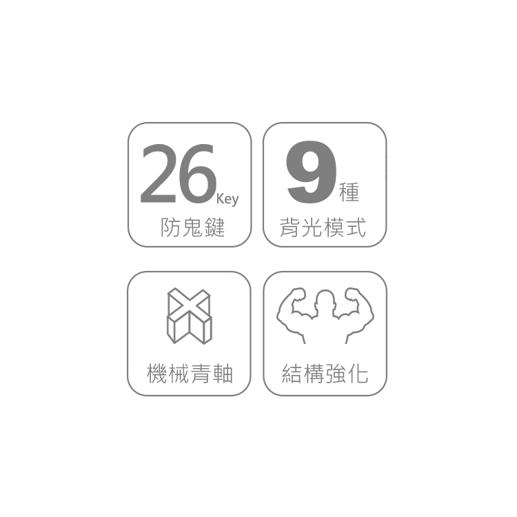 DGK900 Hawk背光青軸機械鍵盤