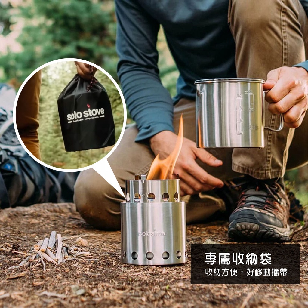 【SOLO STOVE】Lite 不鏽鋼火箭爐/登山爐(小)