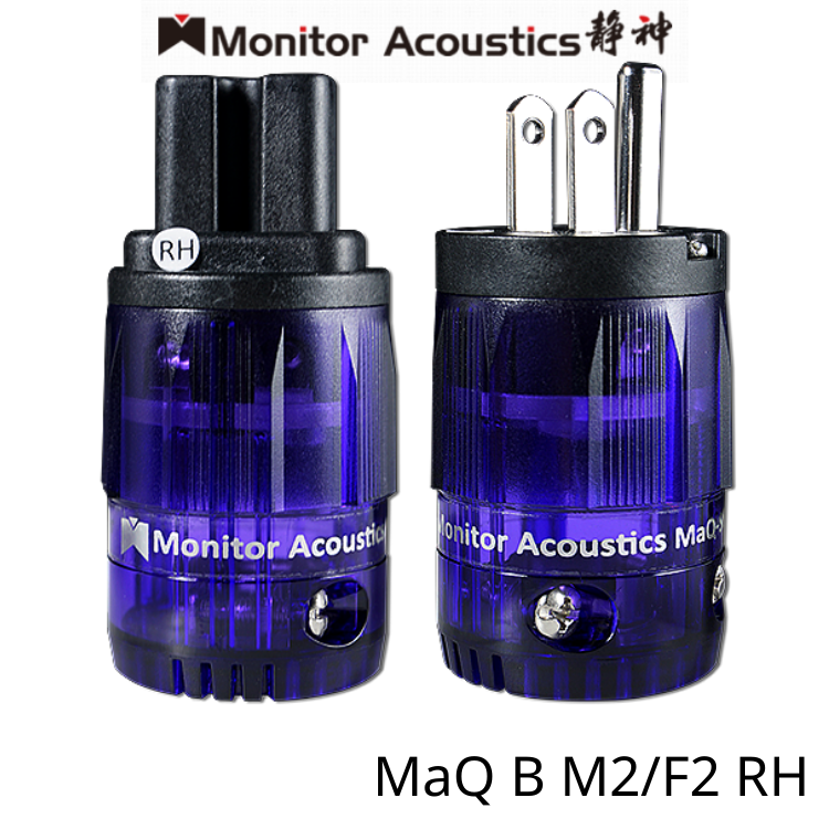 Monitor Acoustics 靜神 MaQ-B M2/F2 RH 美式插頭 / IEC母插頭
