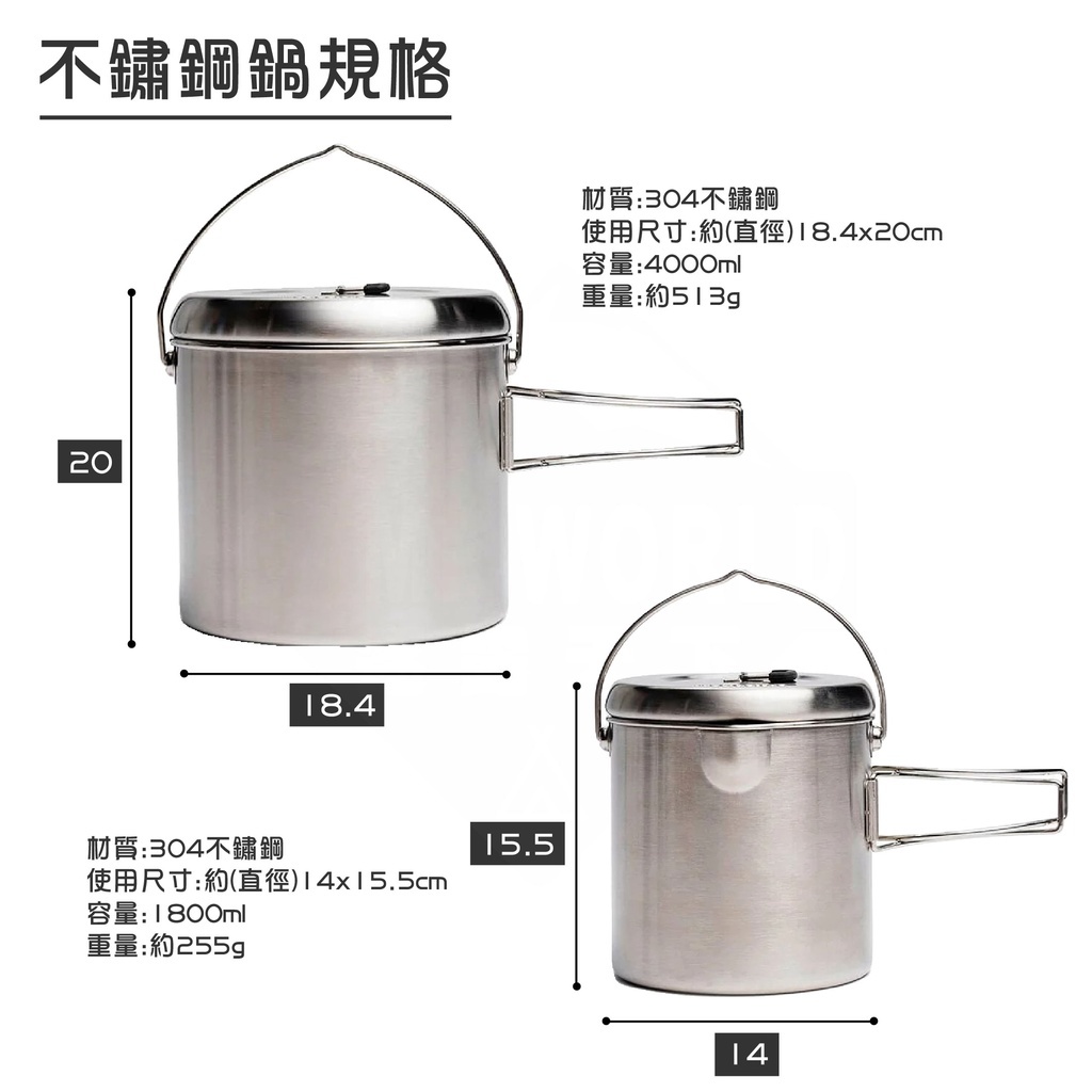 SOLO STOVE POT 不鏽鋼鍋具 1800ml 4000ml