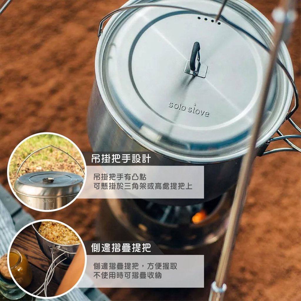 【SOLO STOVE】 POT 不鏽鋼鍋具 1800ml/4000ml