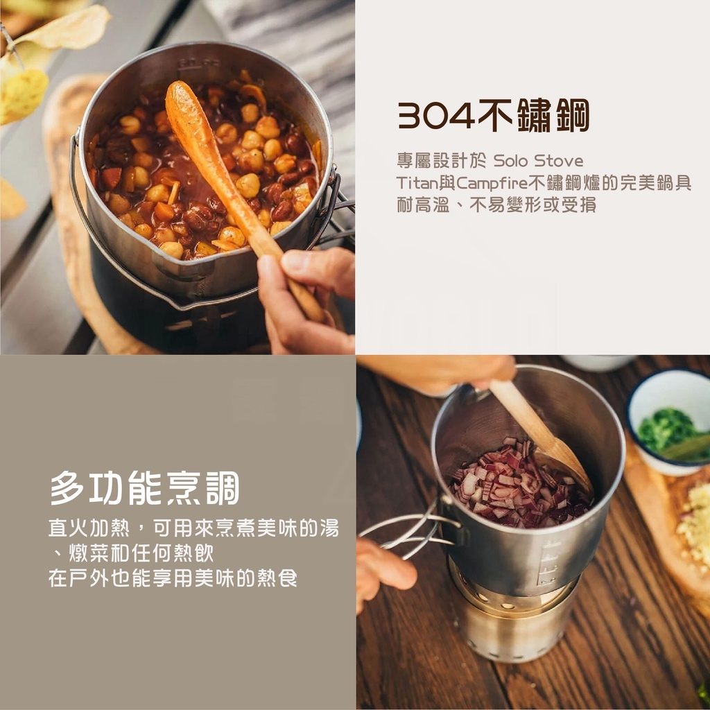 【SOLO STOVE】 POT 不鏽鋼鍋具 1800ml/4000ml