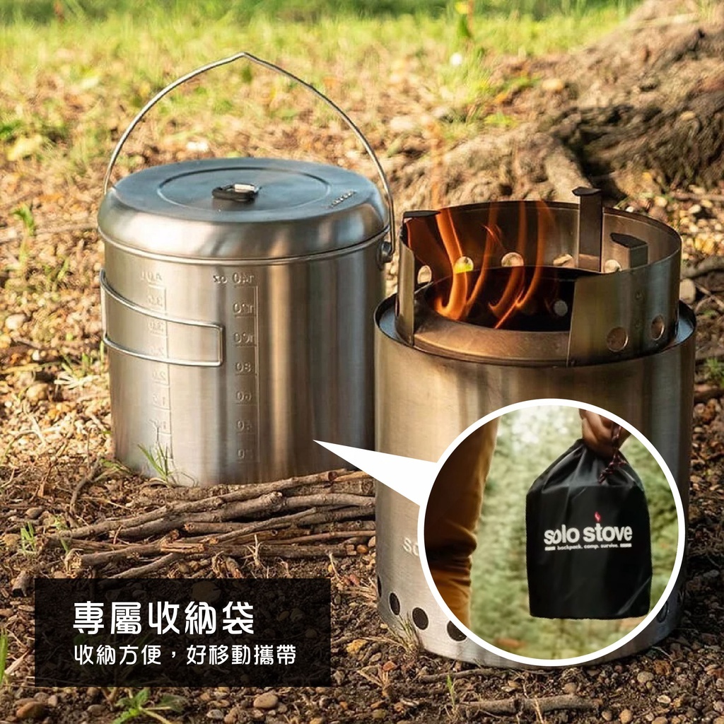 【SOLO STOVE】 POT 不鏽鋼鍋具 1800ml/4000ml