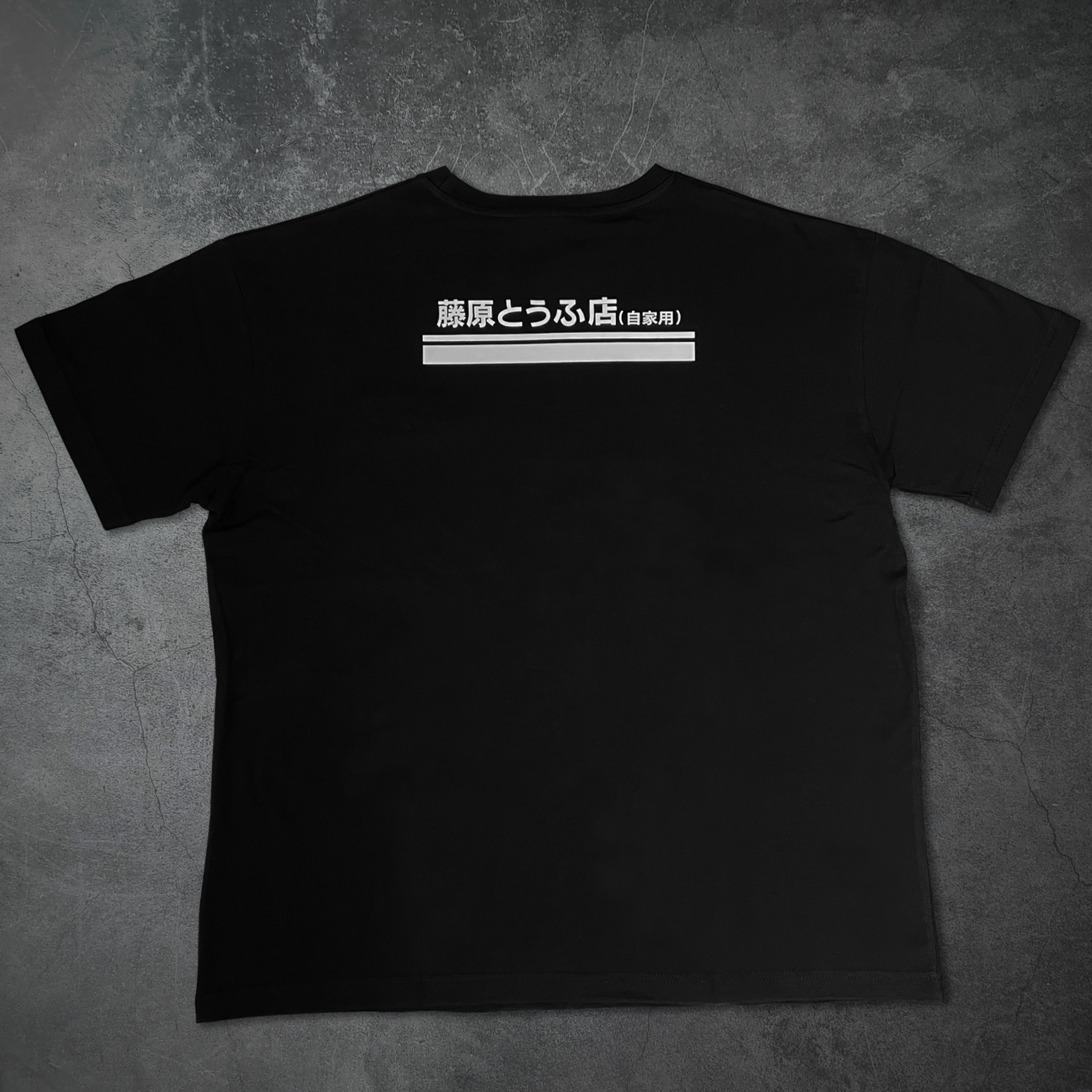 頭文字D-寬鬆版短袖T-shirt-藤原豆腐店-黑F