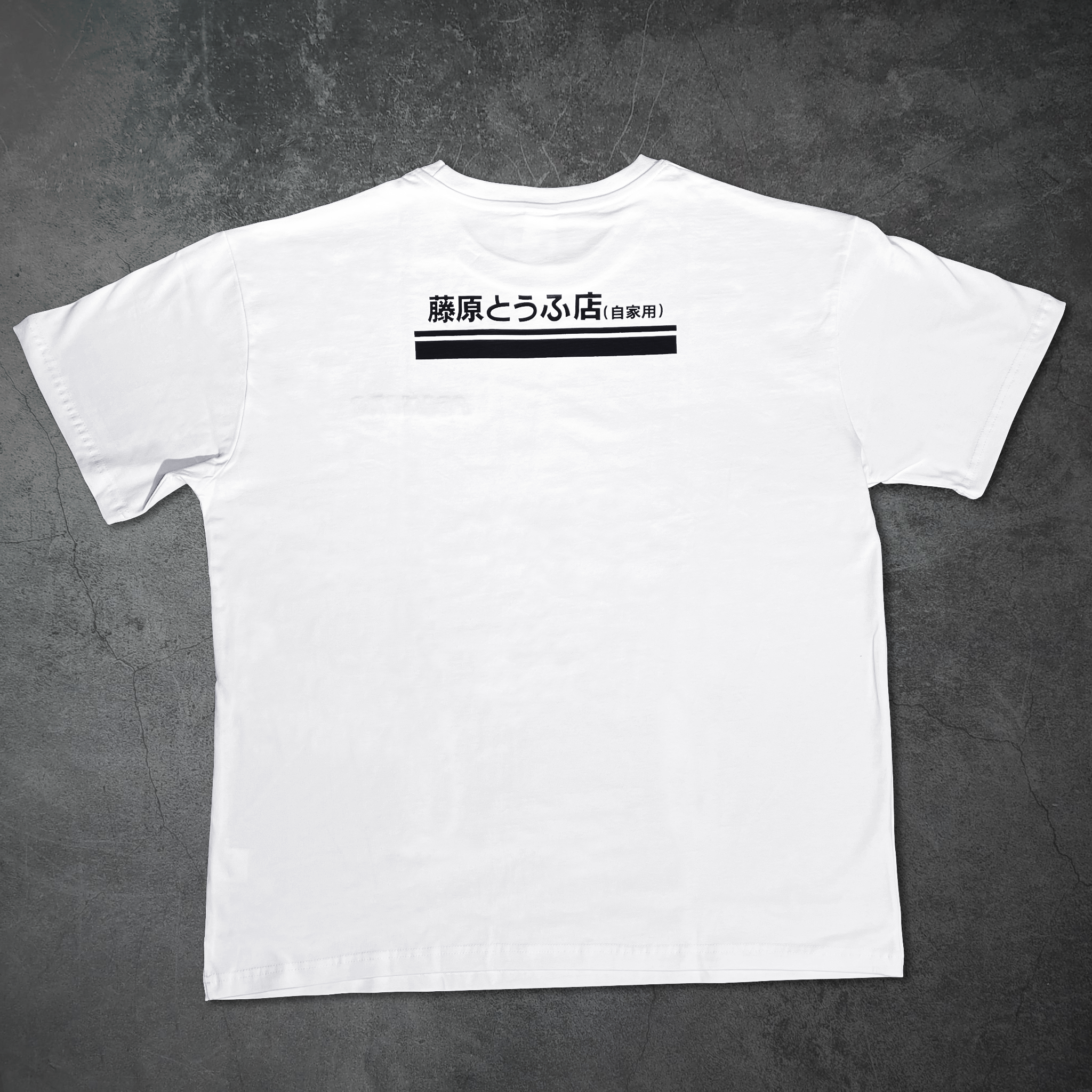 頭文字D-寬鬆版短袖T-shirt-藤原豆腐店-projectD-白F
