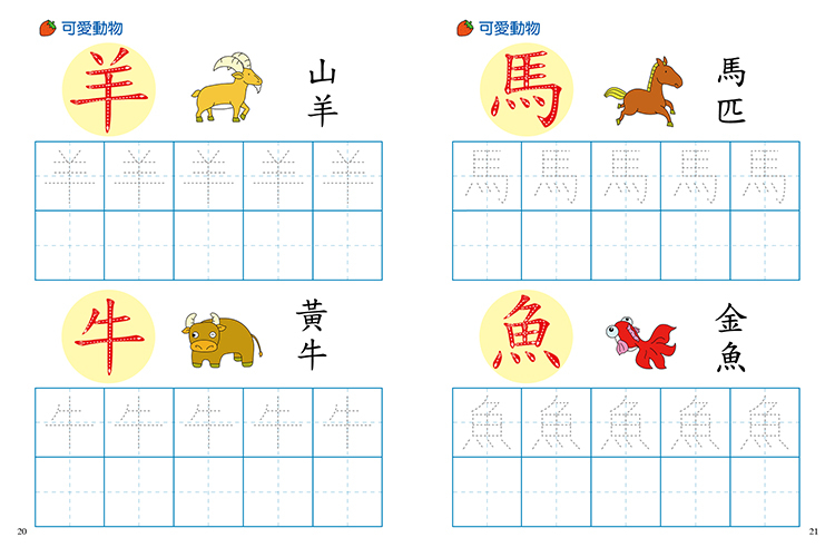 //福利品//識字遊戲: 學前智能提升系列