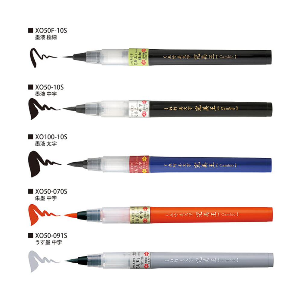 吳竹 完美王 墨筆(黑/朱) / Kuretake 日本