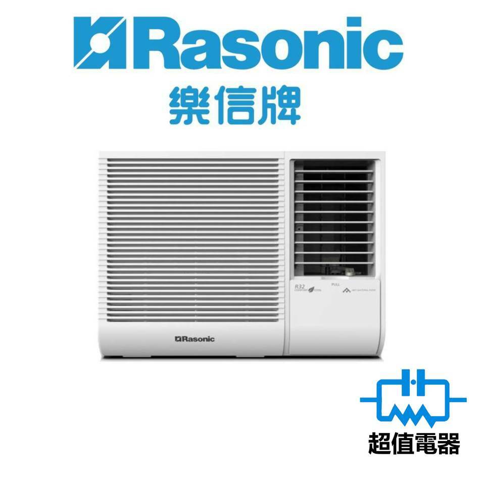 Rasonic 樂信牌 RCN1219V 1.5匹 窗口式冷氣機 (已轉新型號RCN1221V)