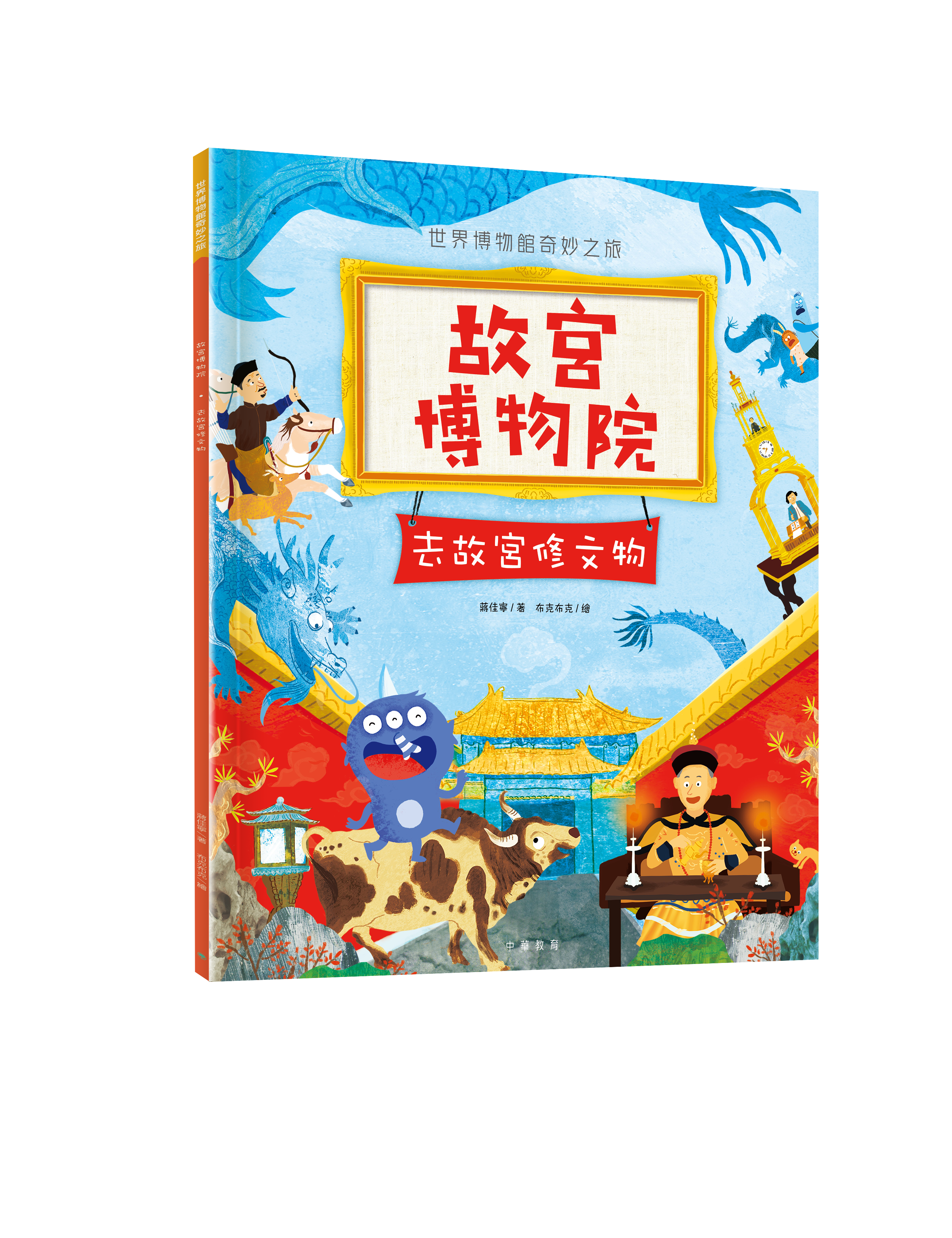 中華民国国立故宮博物院　日本版　故宮文物 日本版 故宮文物 特装版 中華民国国立故宮博物院(故宮華夏文化社