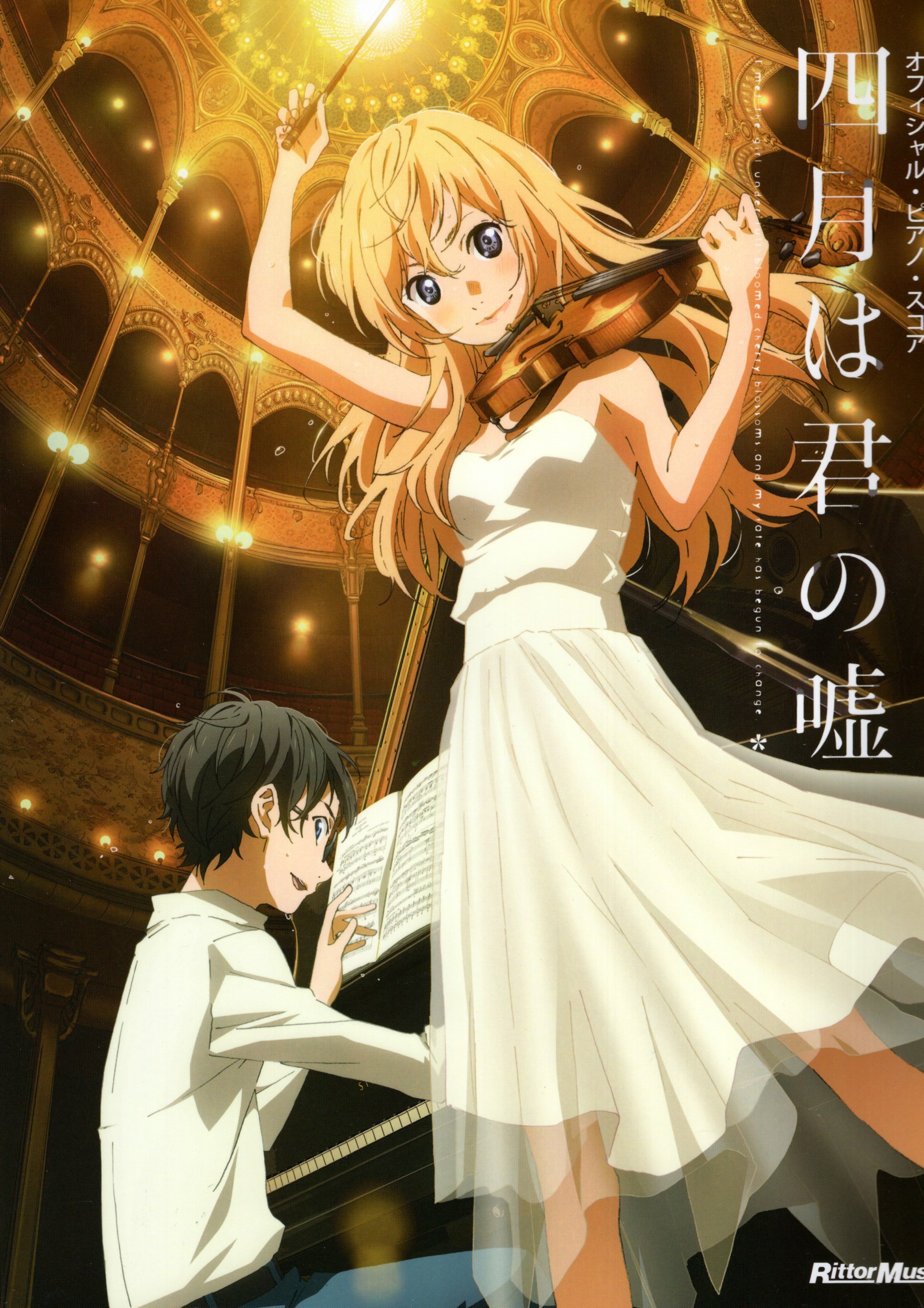 《四月是你的謊言》