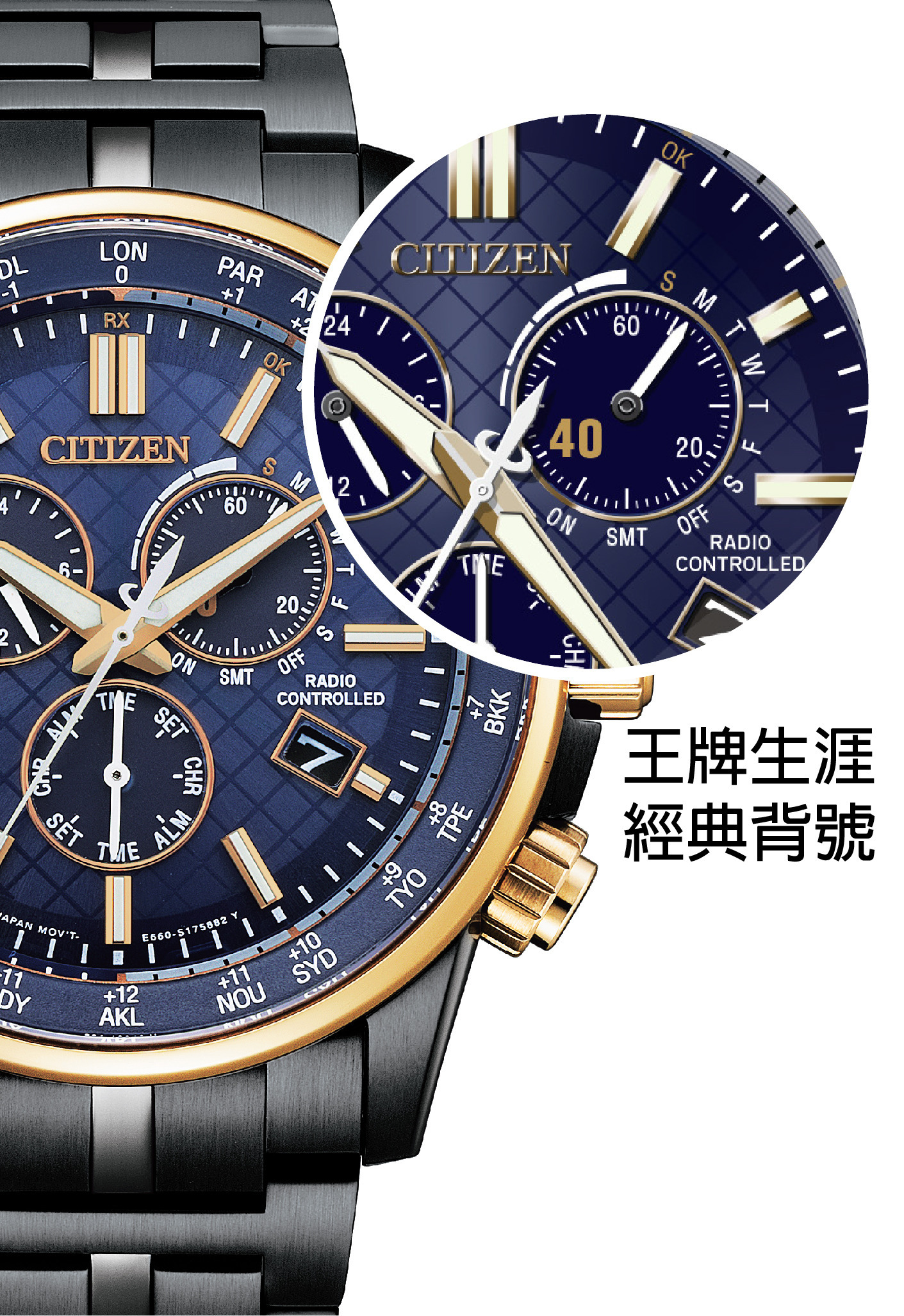 萬年鐘錶 - Citizen 星辰錶  世界時間 電波對時王建名簽名款男錶  CB5889-84L  錶徑42.5MM