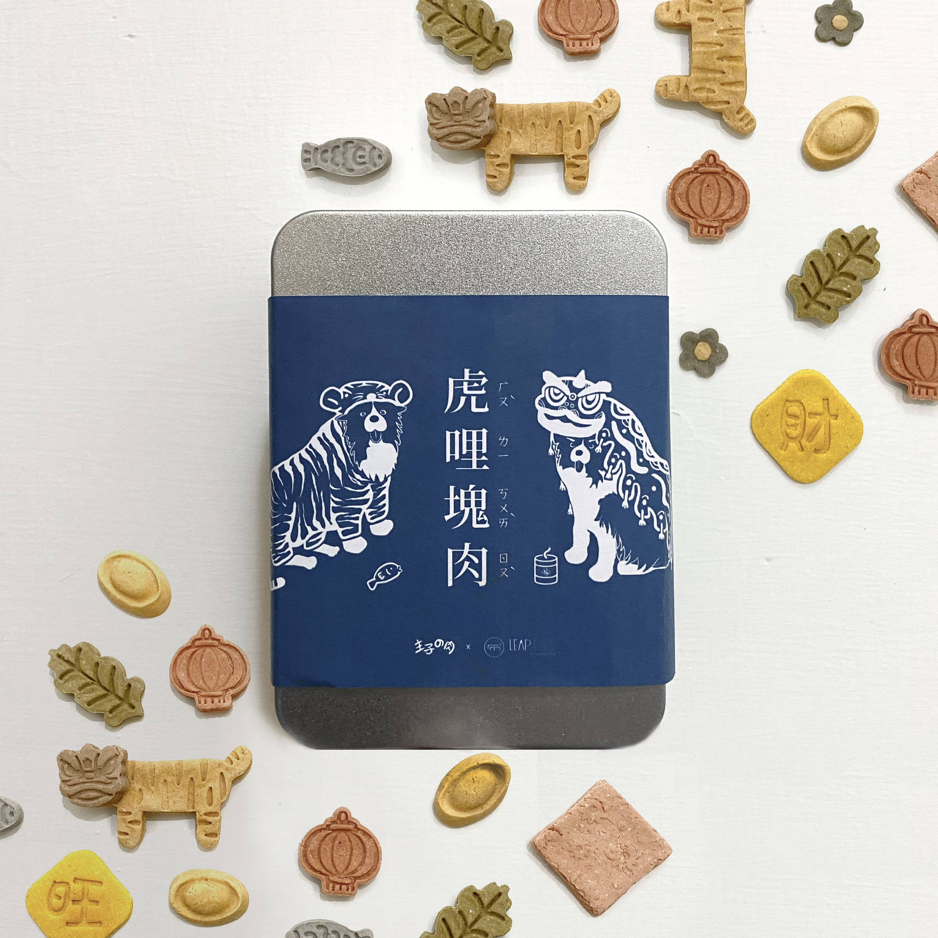 2022新年禮盒『虎哩塊肉』貓狗餅乾/燕麥餅乾 - 主子的肉 X LS_虎年限定/限量搶購
