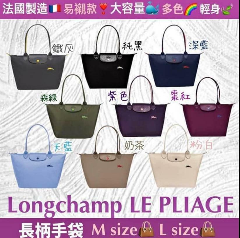 法國製LONGCHAMP Le Pliage Club系列