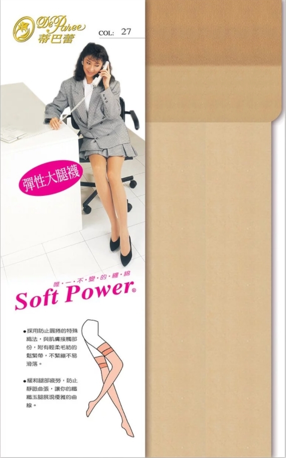 蒂巴蕾 大腿絲襪111