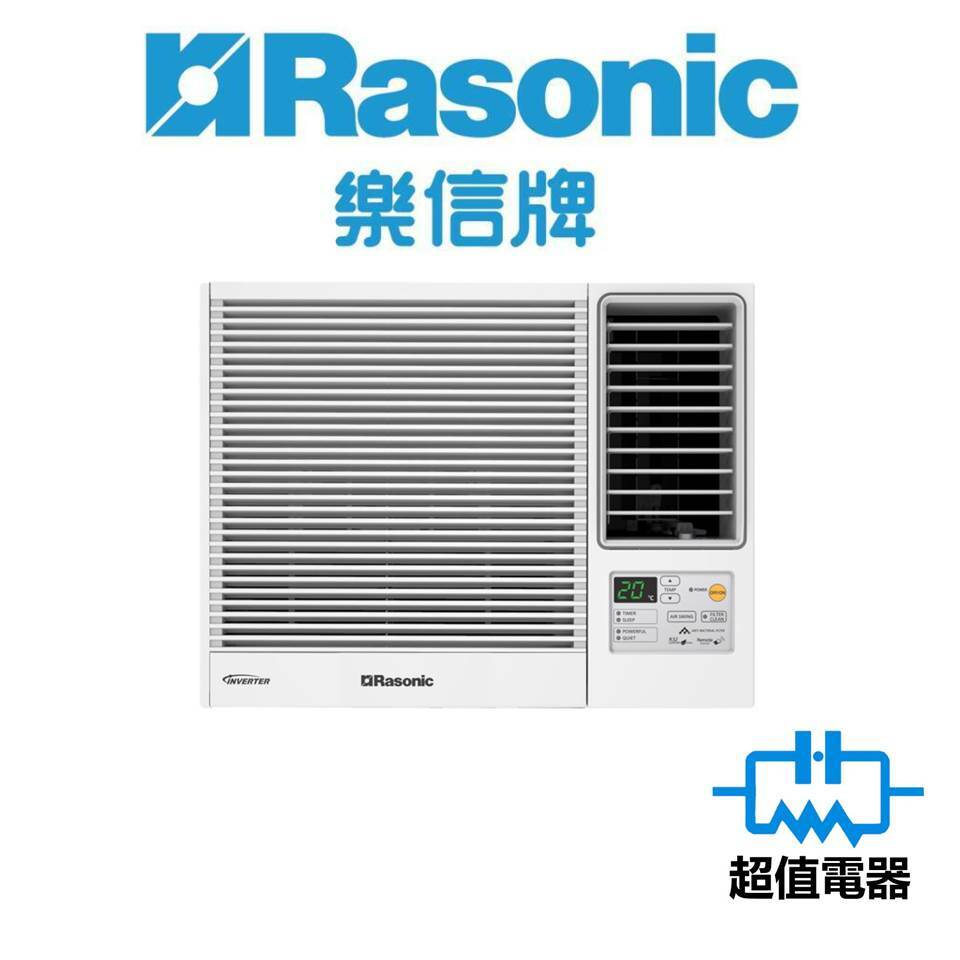 Rasonic 樂信 RCHU70Z 3/4匹 R32 變頻淨冷窗口機 (已轉新型號 RCHU70A)