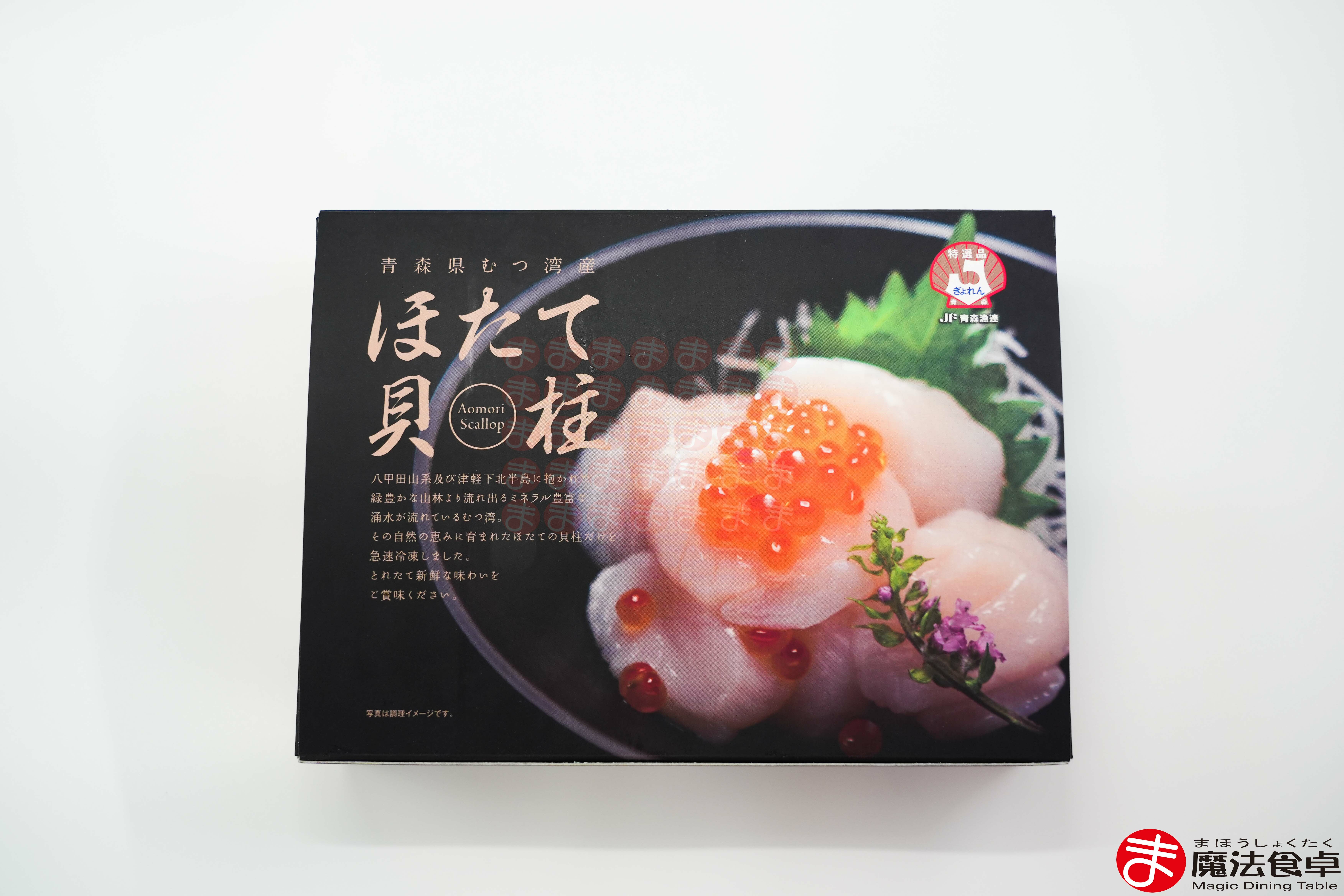 冷凍特級青森帆立貝 【生食級】 - 500公克