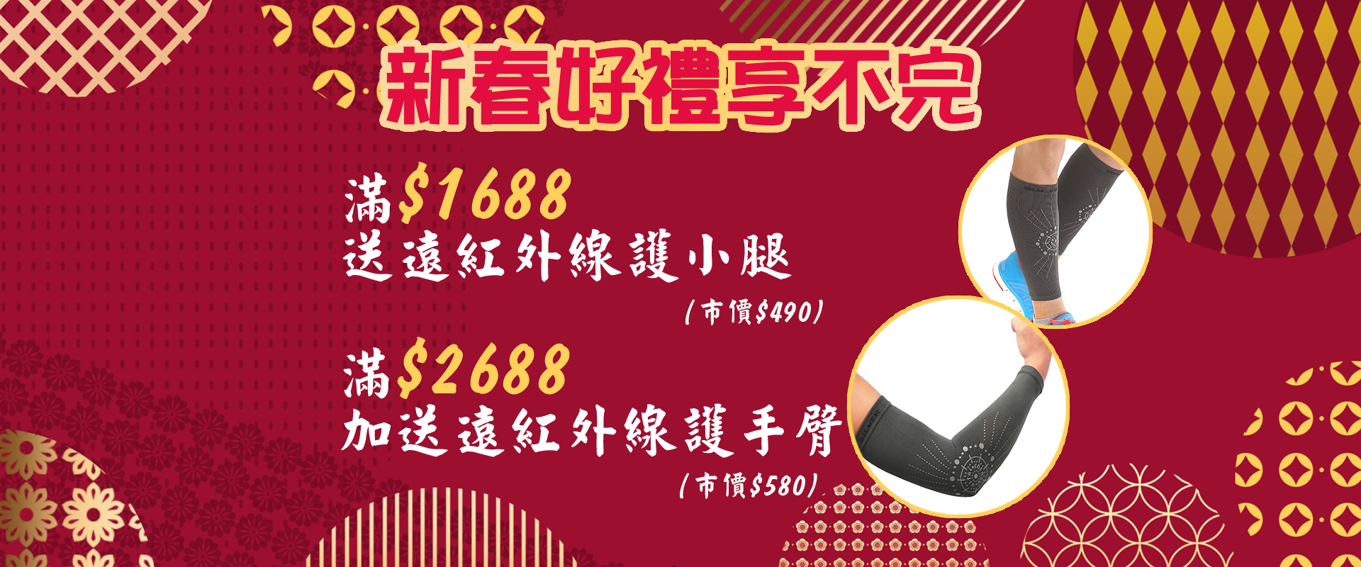 紗比優專業醫療級護具全館7折起再享滿額好禮贈