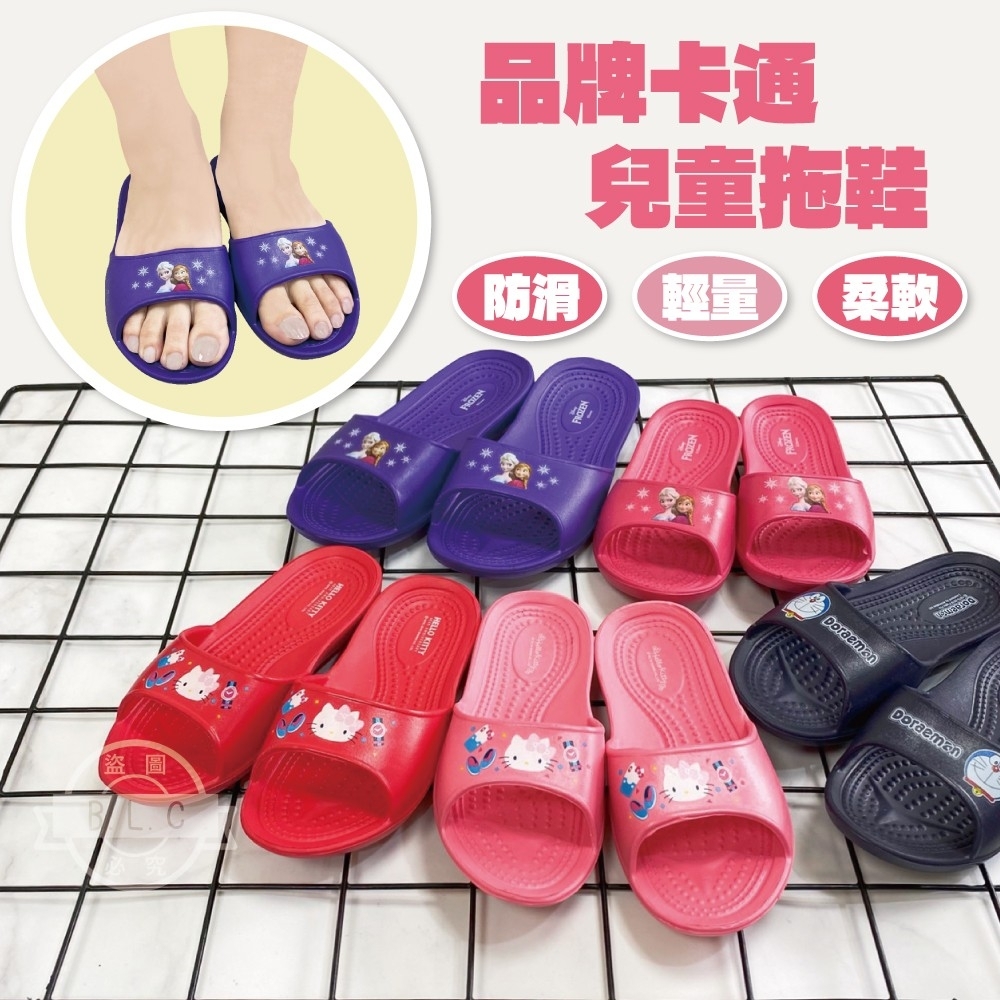 238品牌卡通輕量拖鞋 - 兒童款638