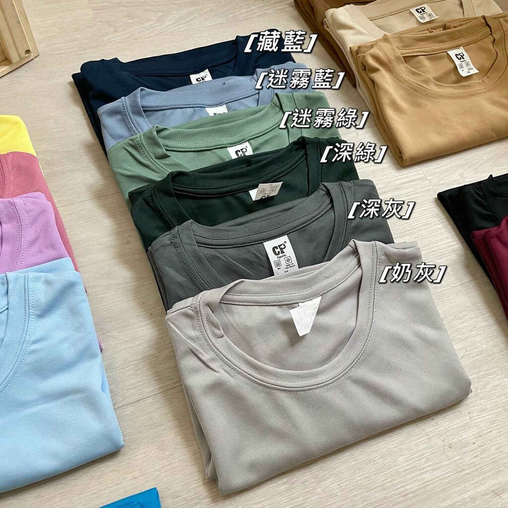 高機能透氣排汗衫 吸汗 透氣 排汗 高機能 多色