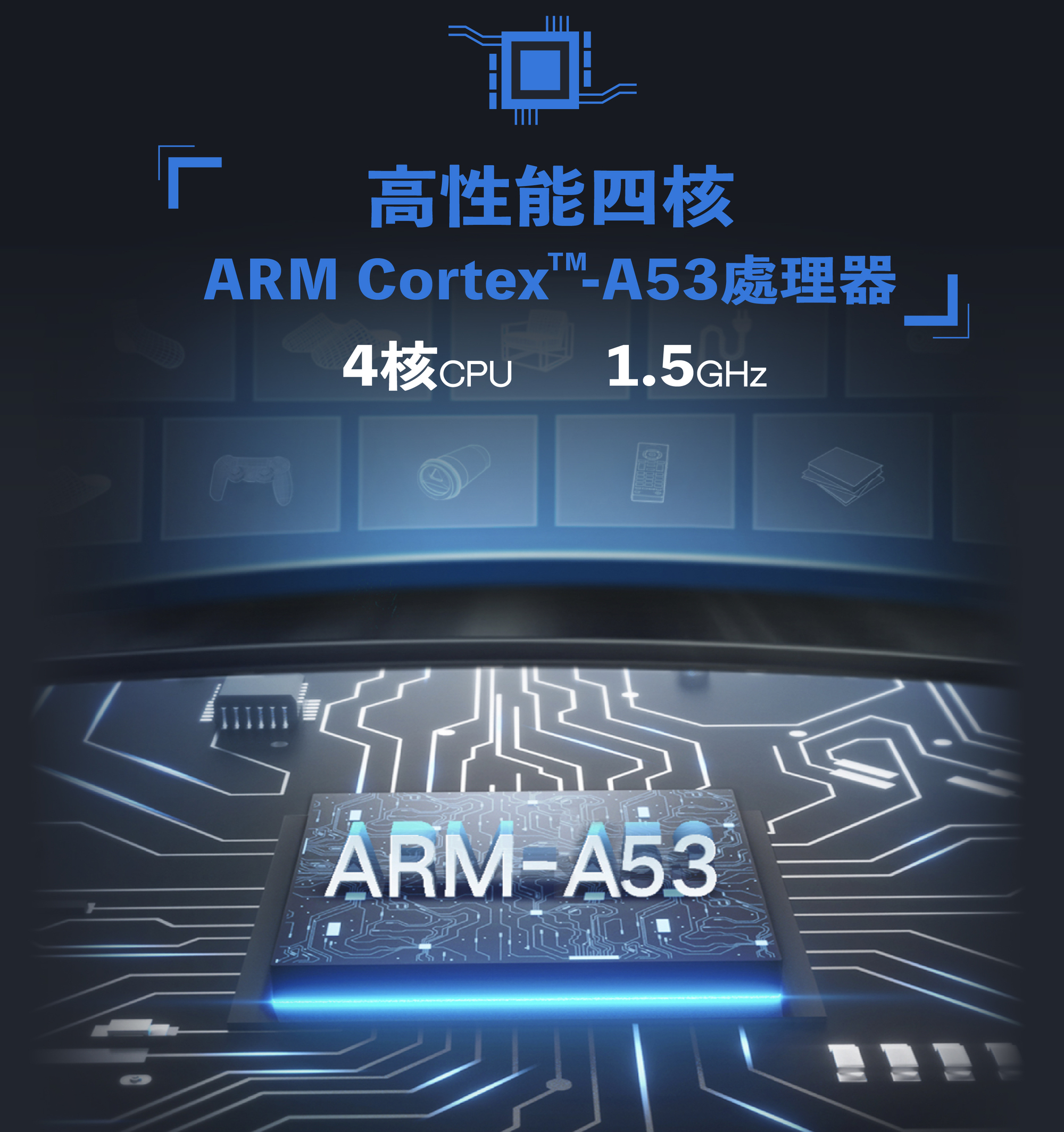 dreame追覓l10 pro 掃地機器人使用高興能四核ARM處理器