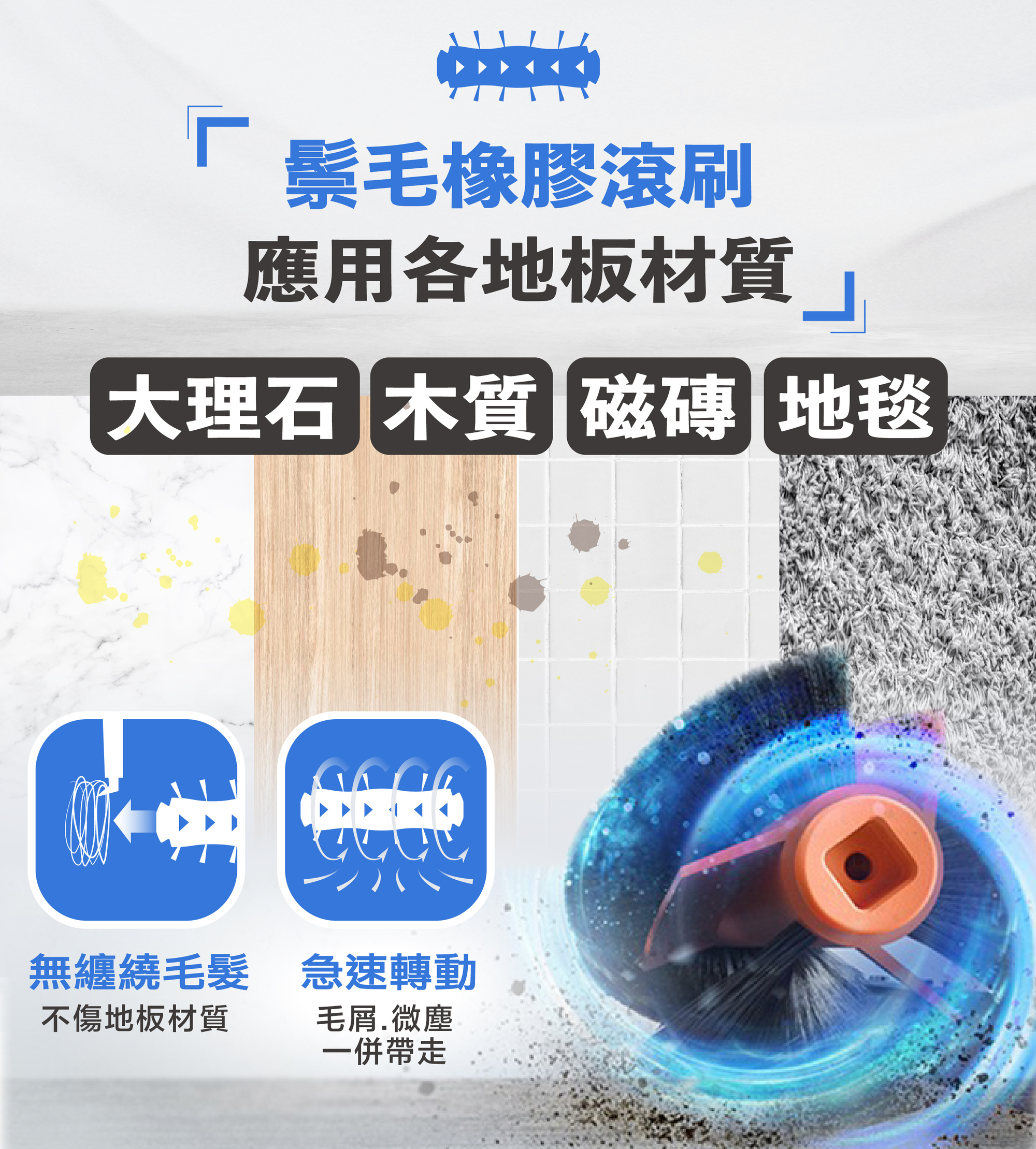dreame追覓l10 pro 掃地機器人使用鬃毛混橡膠滾刷,並採用齒梳結構,可以輕鬆清潔各種地板,並不纏繞頭髮。
