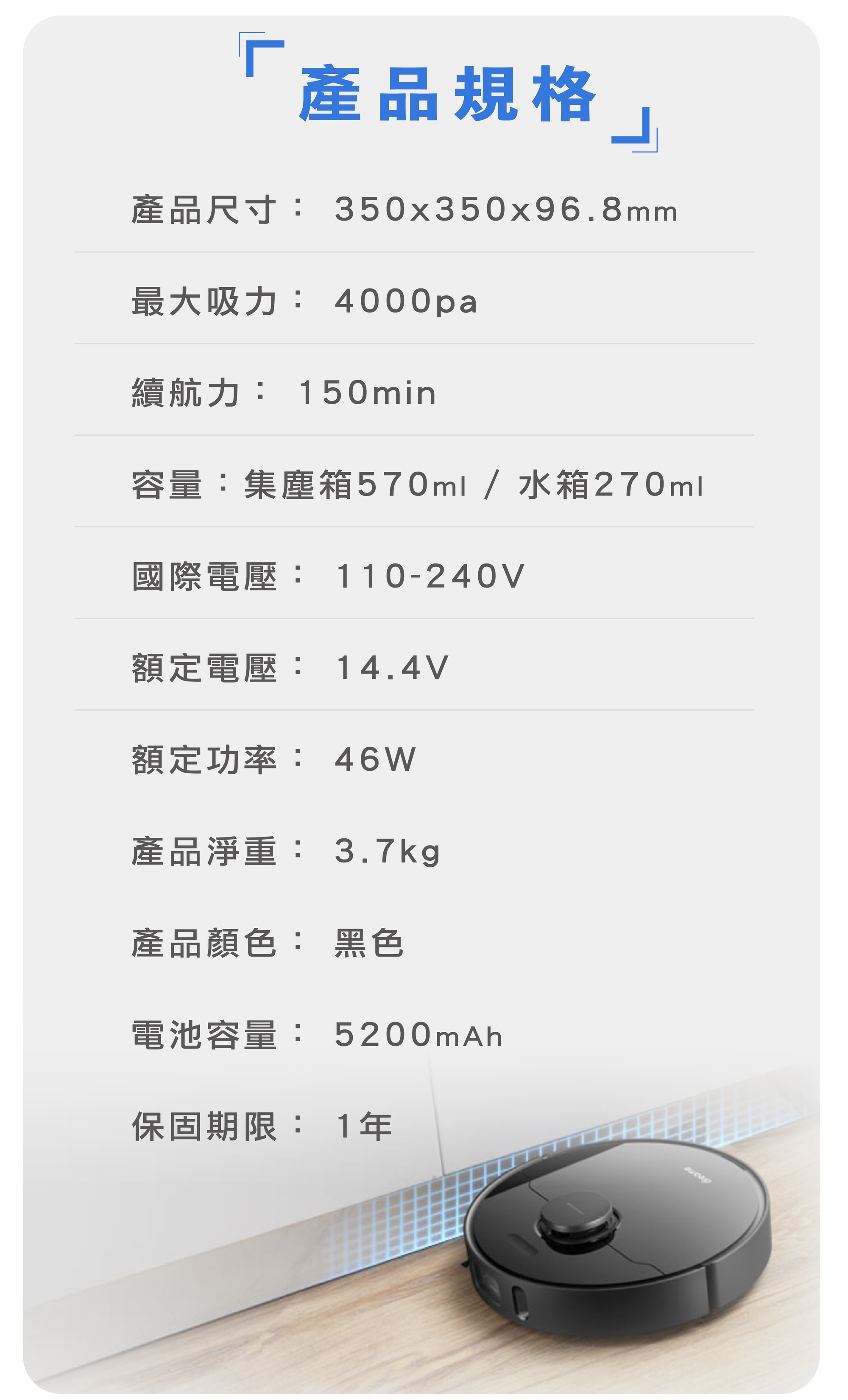 dreame追覓l10 pro 掃地機器人產品規格表