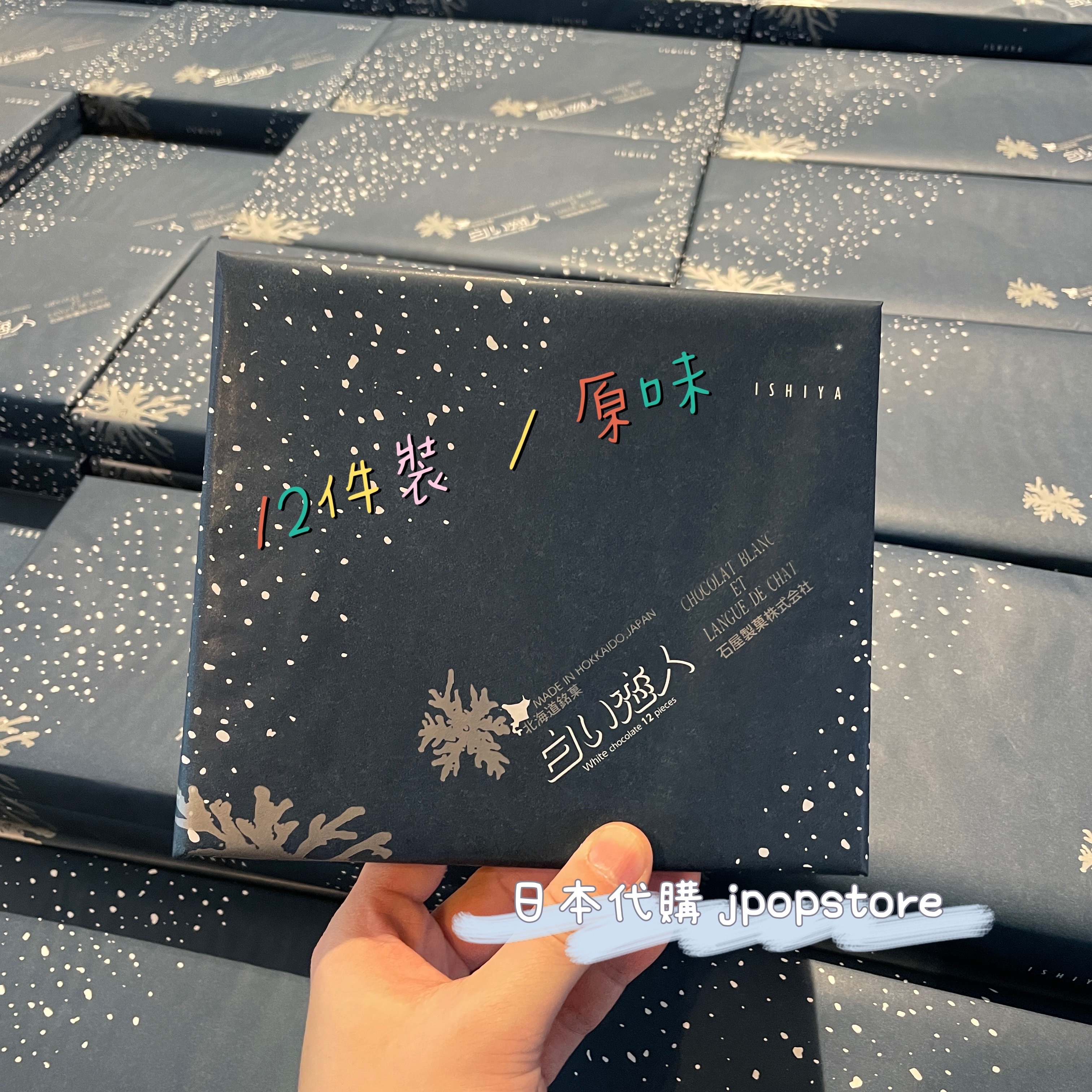 北海道　白い恋人 12/18/24/36/54 件裝 厚片吐司禮盒