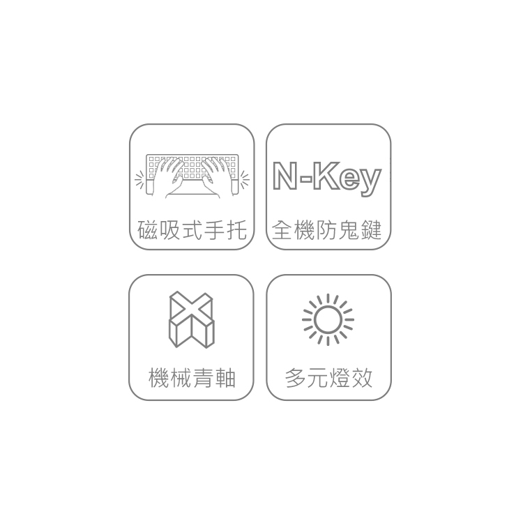 DGK910 Radiatus 複合式背光青軸機械鍵盤