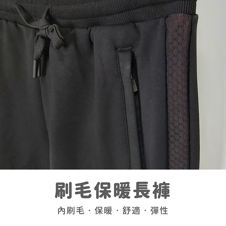 刷毛保暖長褲 男款 (2色) 保暖/彈性/排汗透氣/登山休閒 23CSQ359A