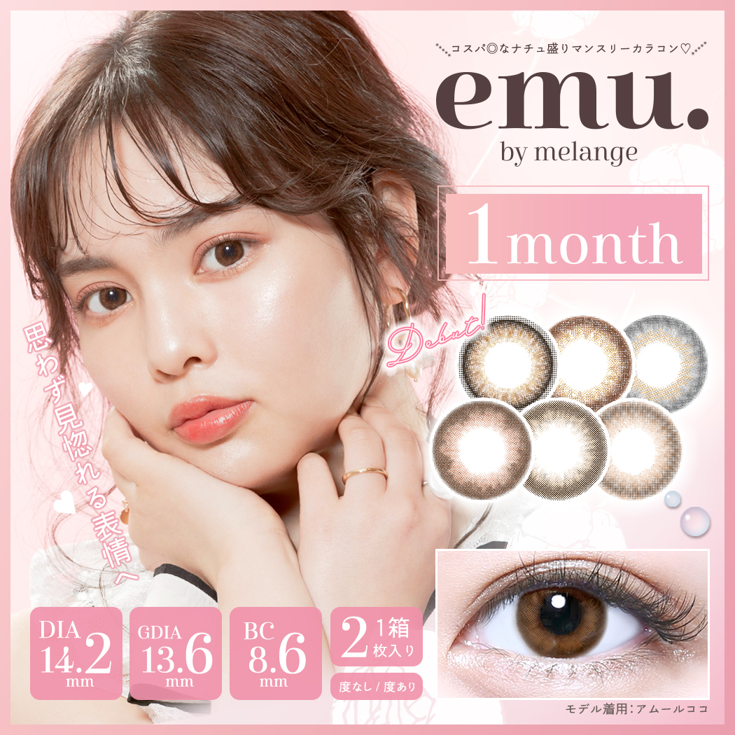 emu-by-melange, melange, emu