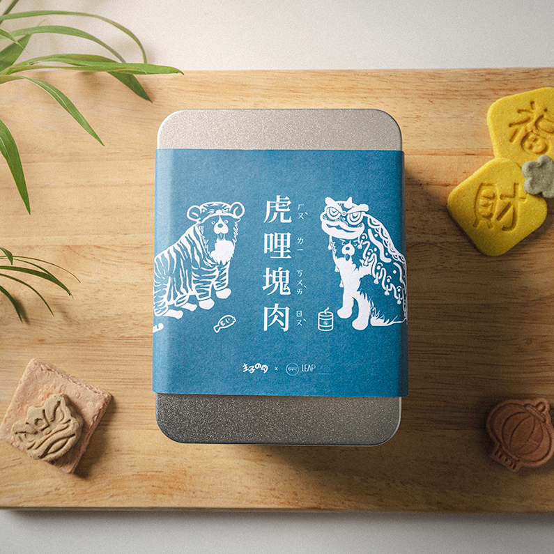 2022新年禮盒『虎哩塊肉』貓狗餅乾/燕麥餅乾 - 主子的肉 X LS_虎年限定/限量搶購