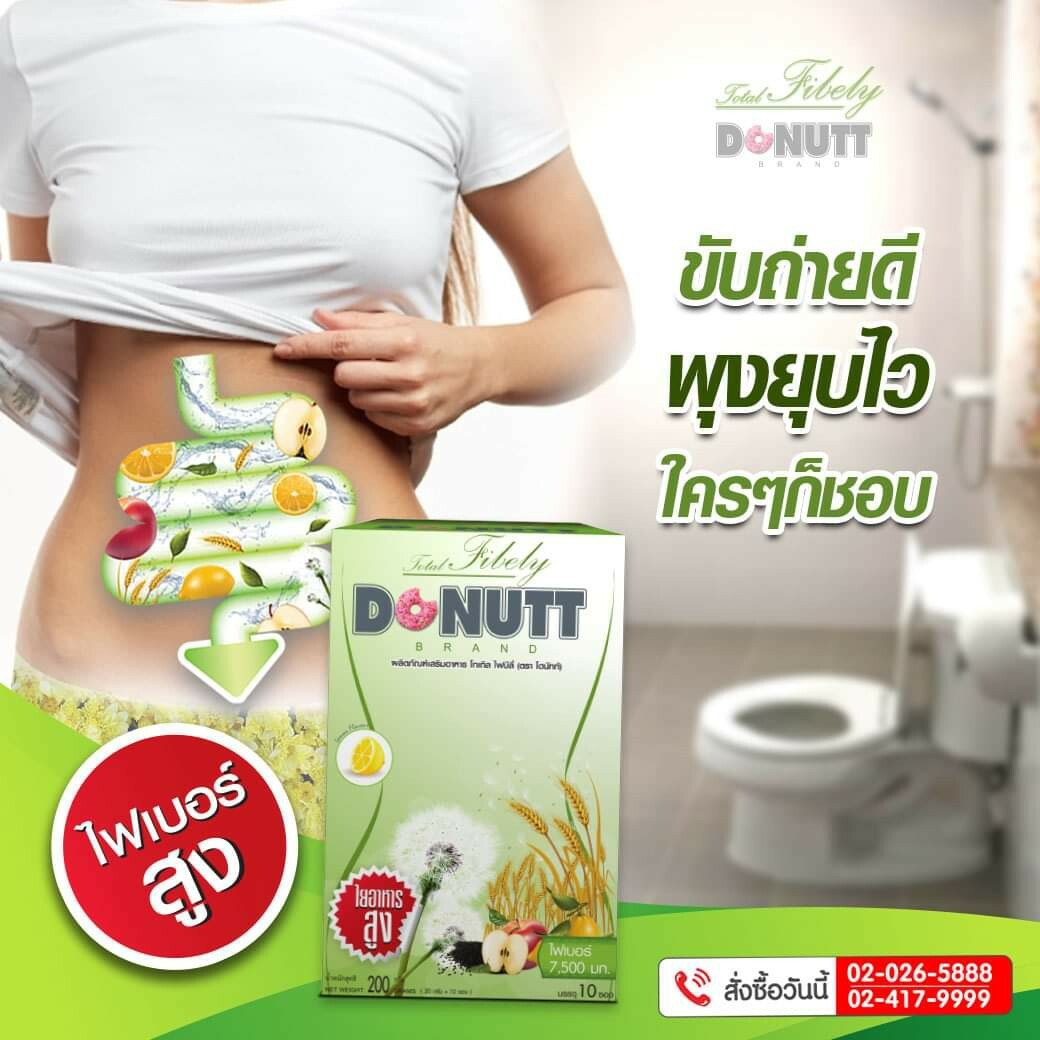 DONUTT高纖排毒酵素