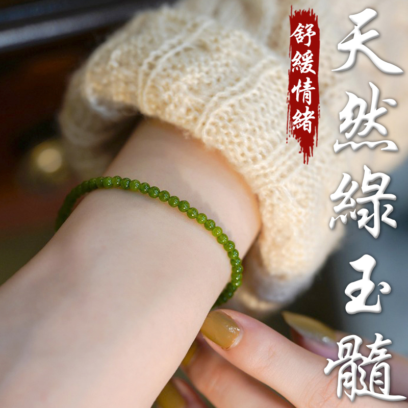 《舒緩情緒》天然綠玉髓14K包金手鍊