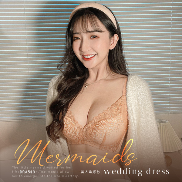 美人魚嫁紗。你的溫暖晨曦-蕎蕎推薦。小胸必備軟鋼圈內衣 A.B.C罩
