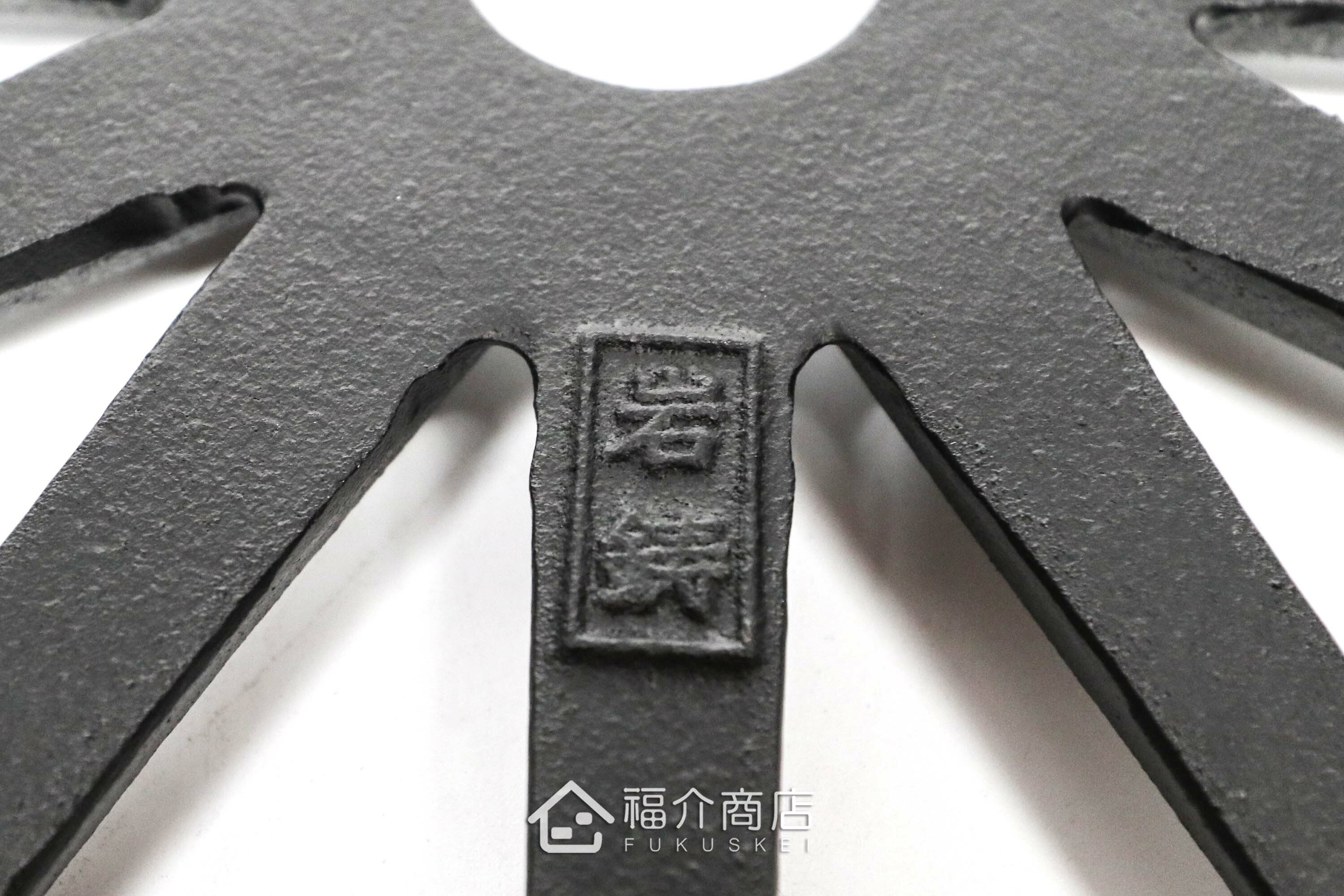 鑄鐵製壺墊鍋具隔熱墊