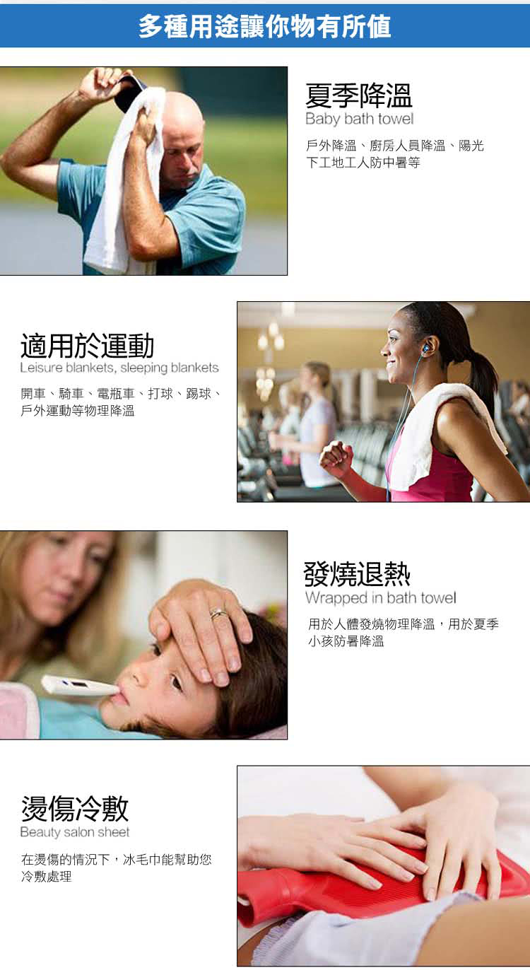 超細纖維冰涼巾 (4色) 吸水/快乾/輕量/登山健行/旅遊/運動 69CWG6988
