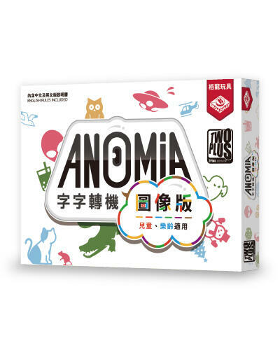 字字轉機 圖像版 兒童版 anomia kids 繁體中文版