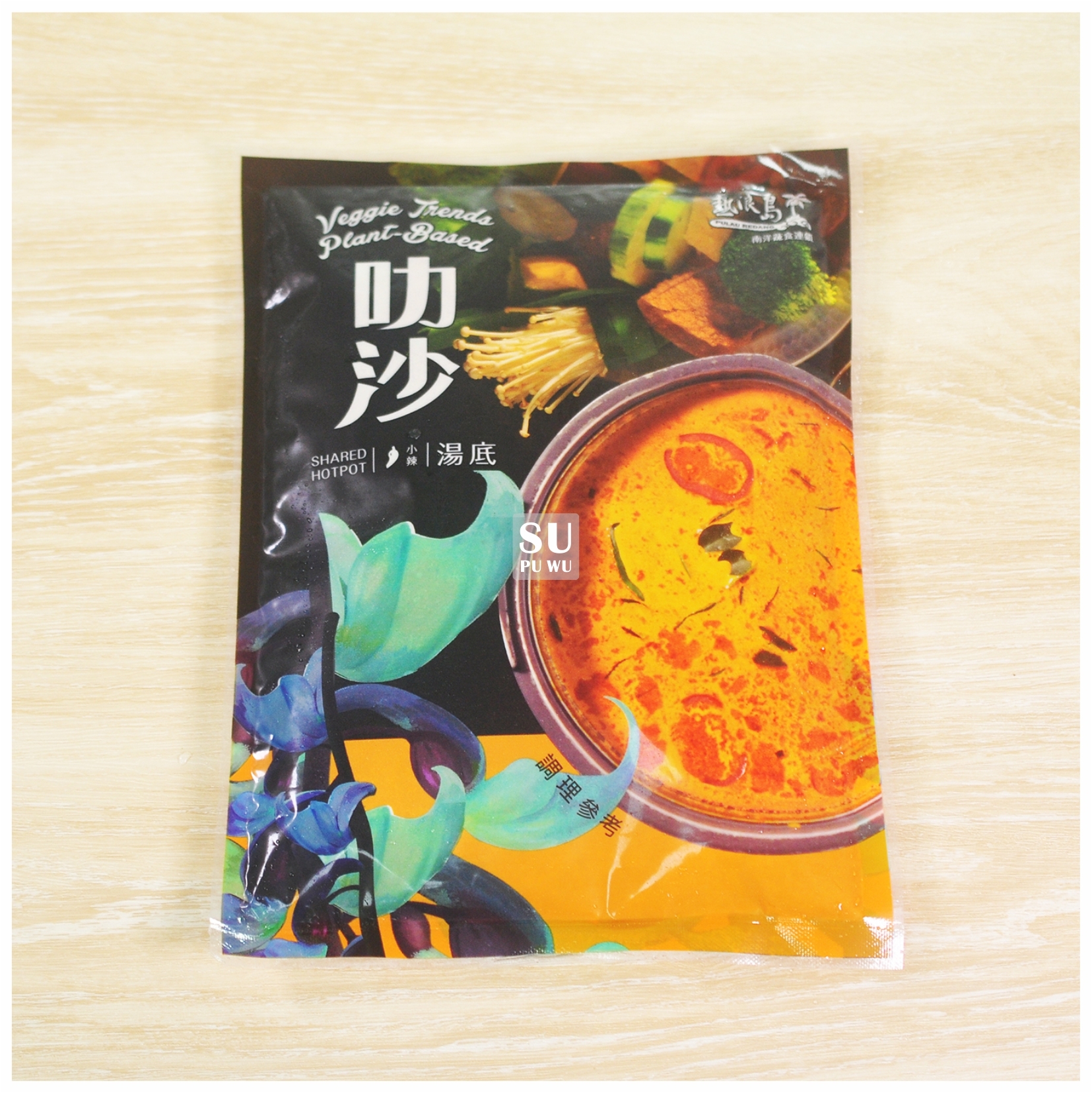 〔熱浪島〕叻沙濃縮湯底【滿件89折】